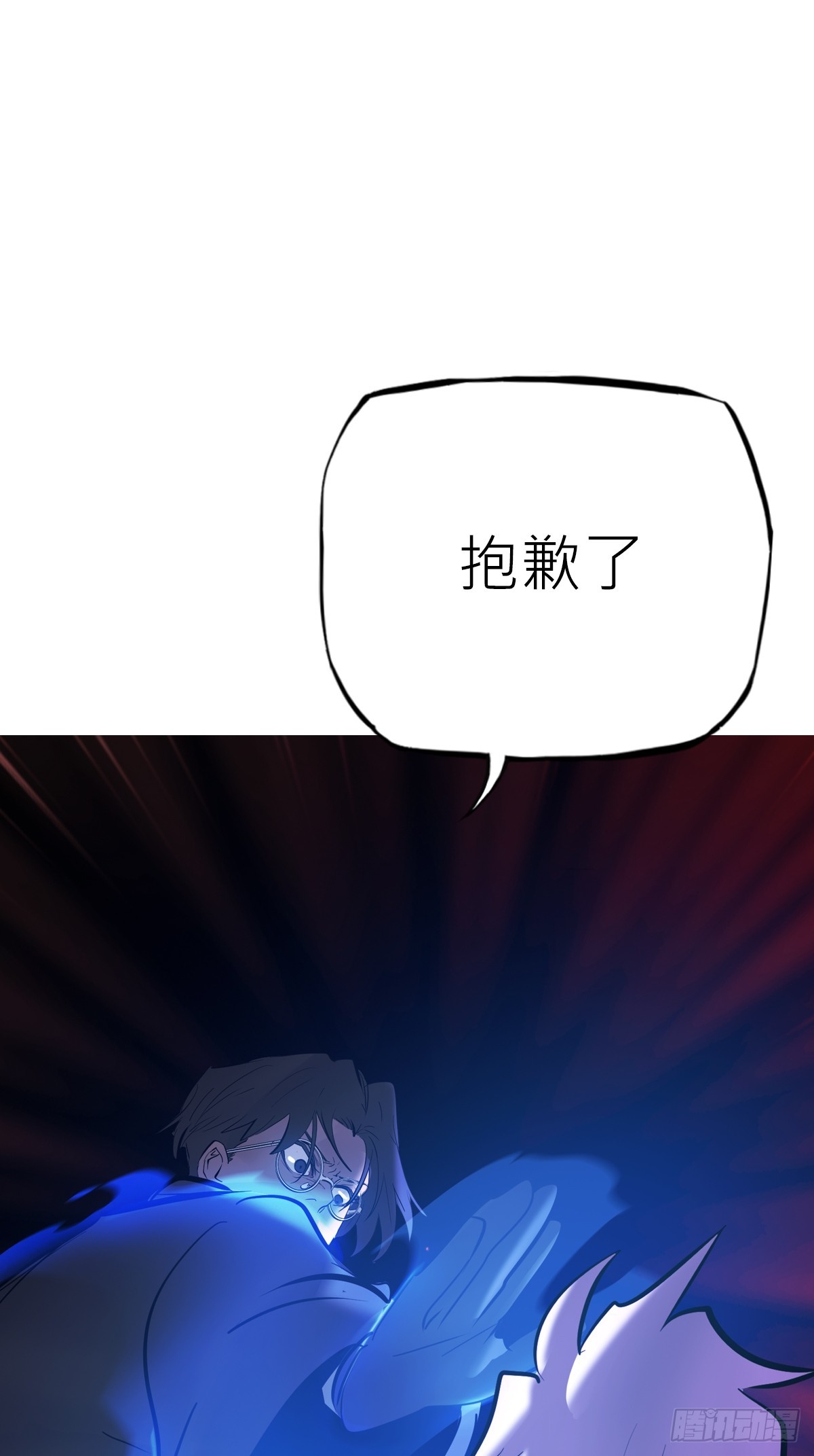 坠(1/2)-第175话