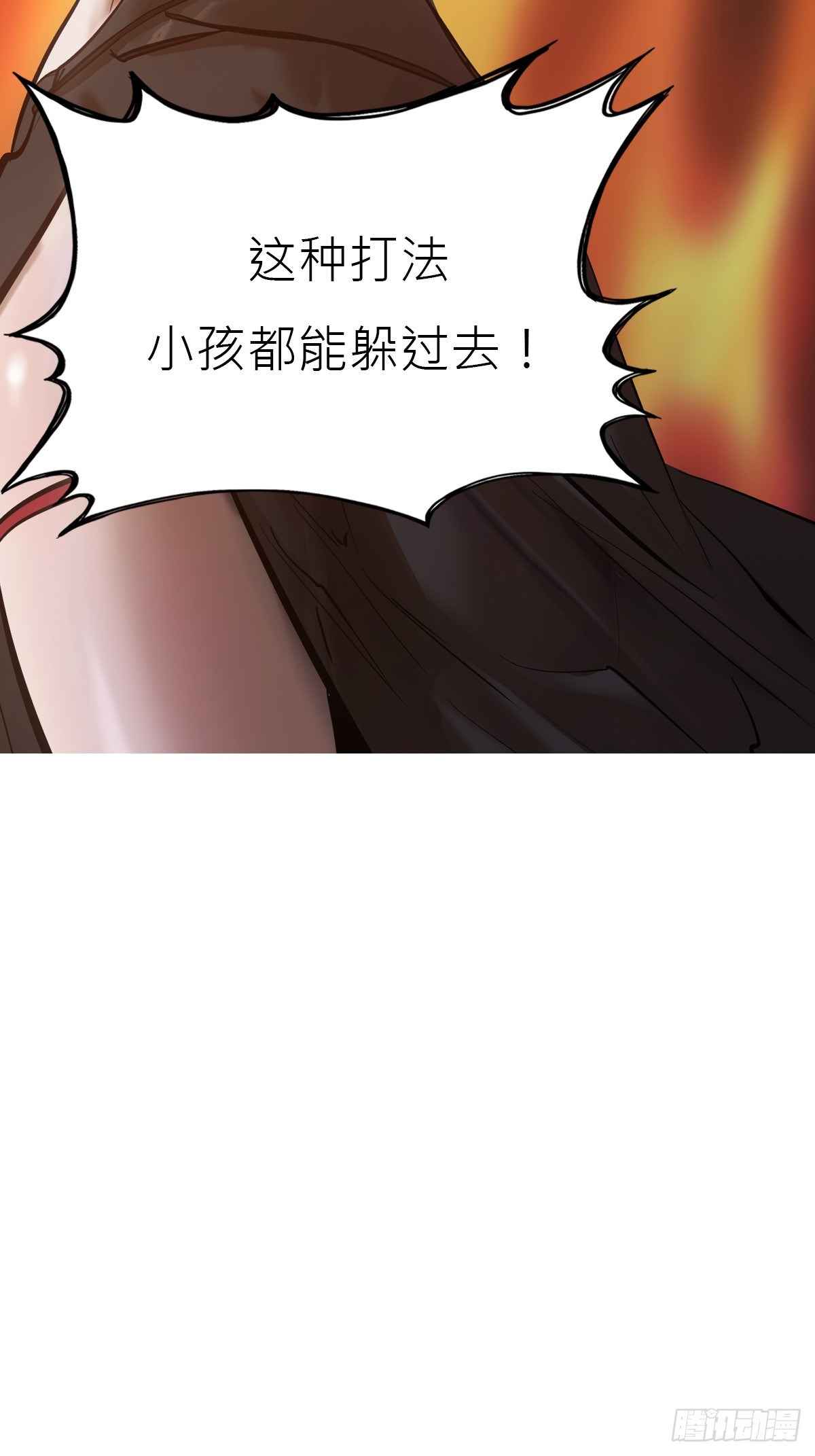 坠(1/2)-第175话