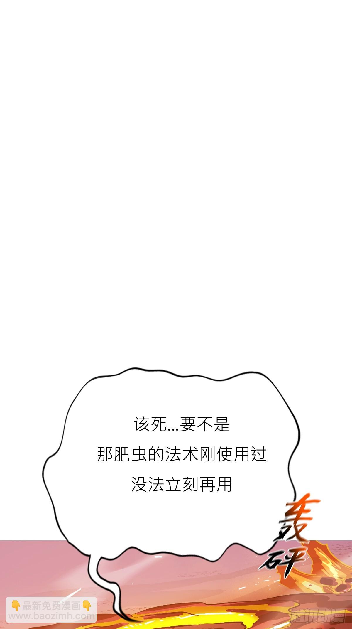 坠(1/2)-第175话