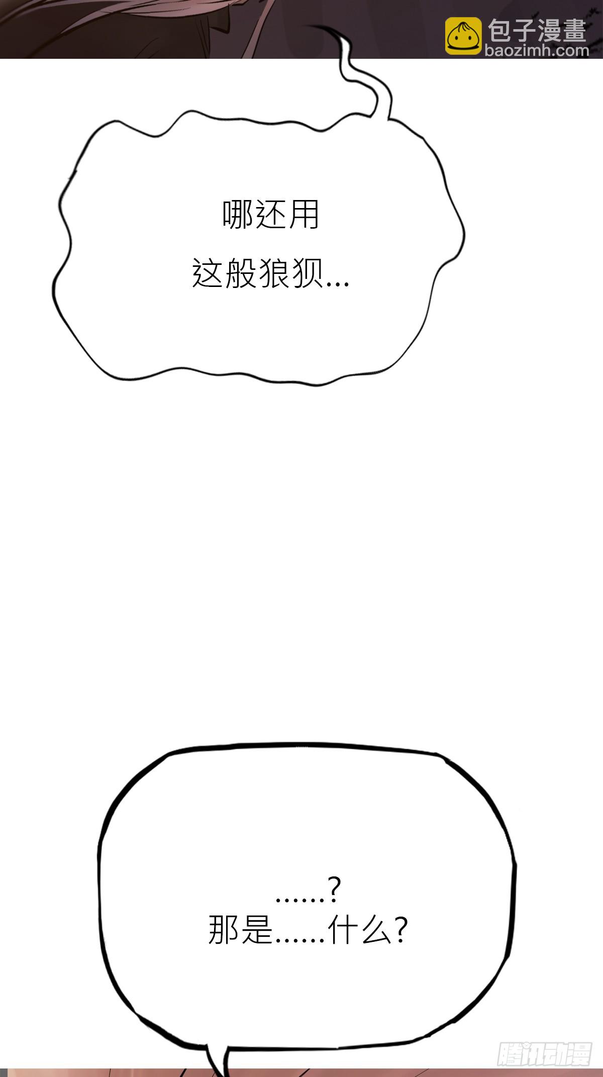 坠(1/2)-第175话