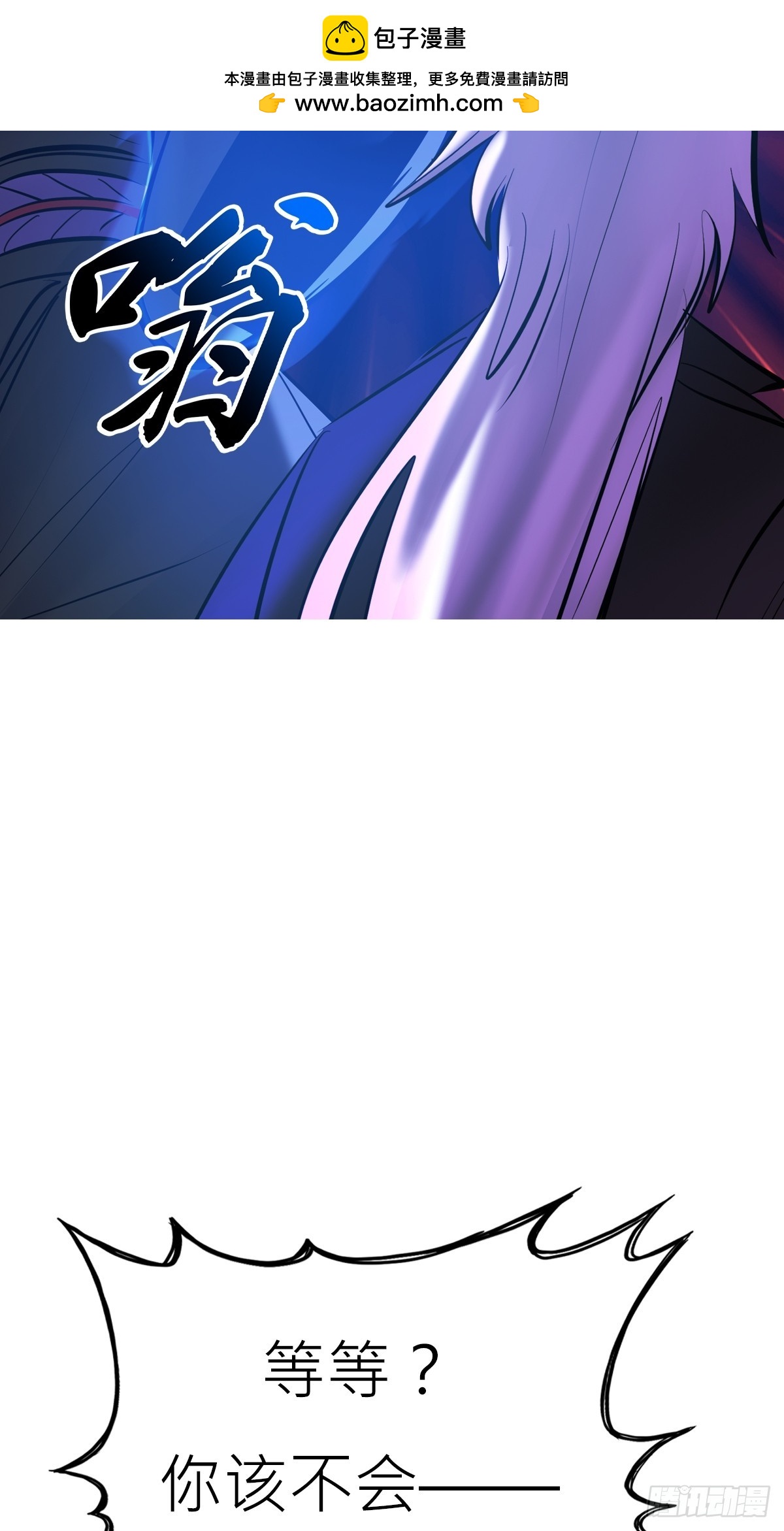 坠(1/2)-第175话