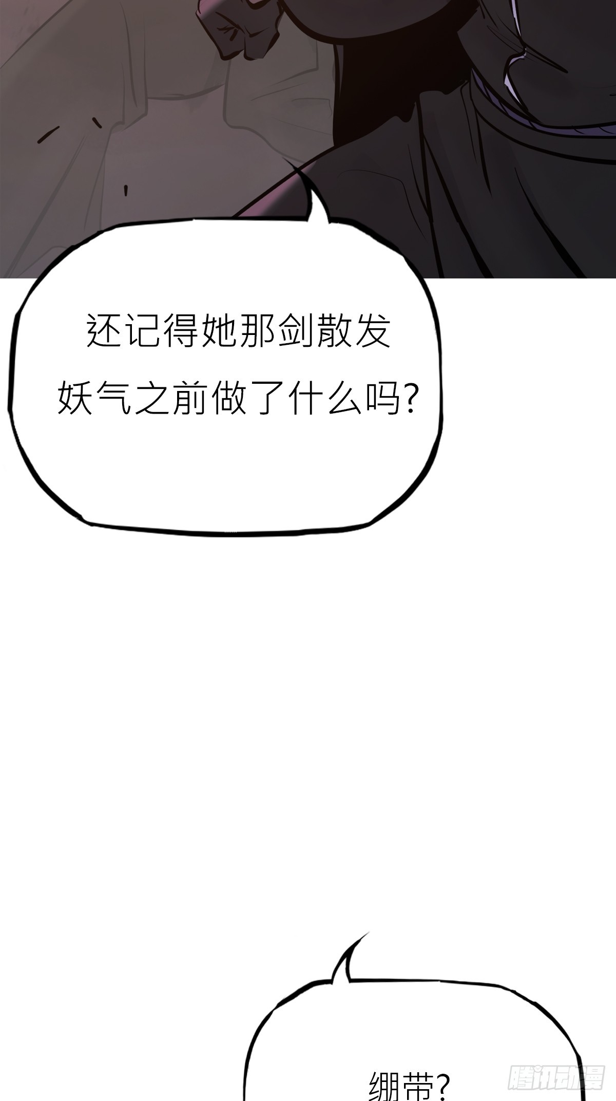 坠(1/2)-第175话