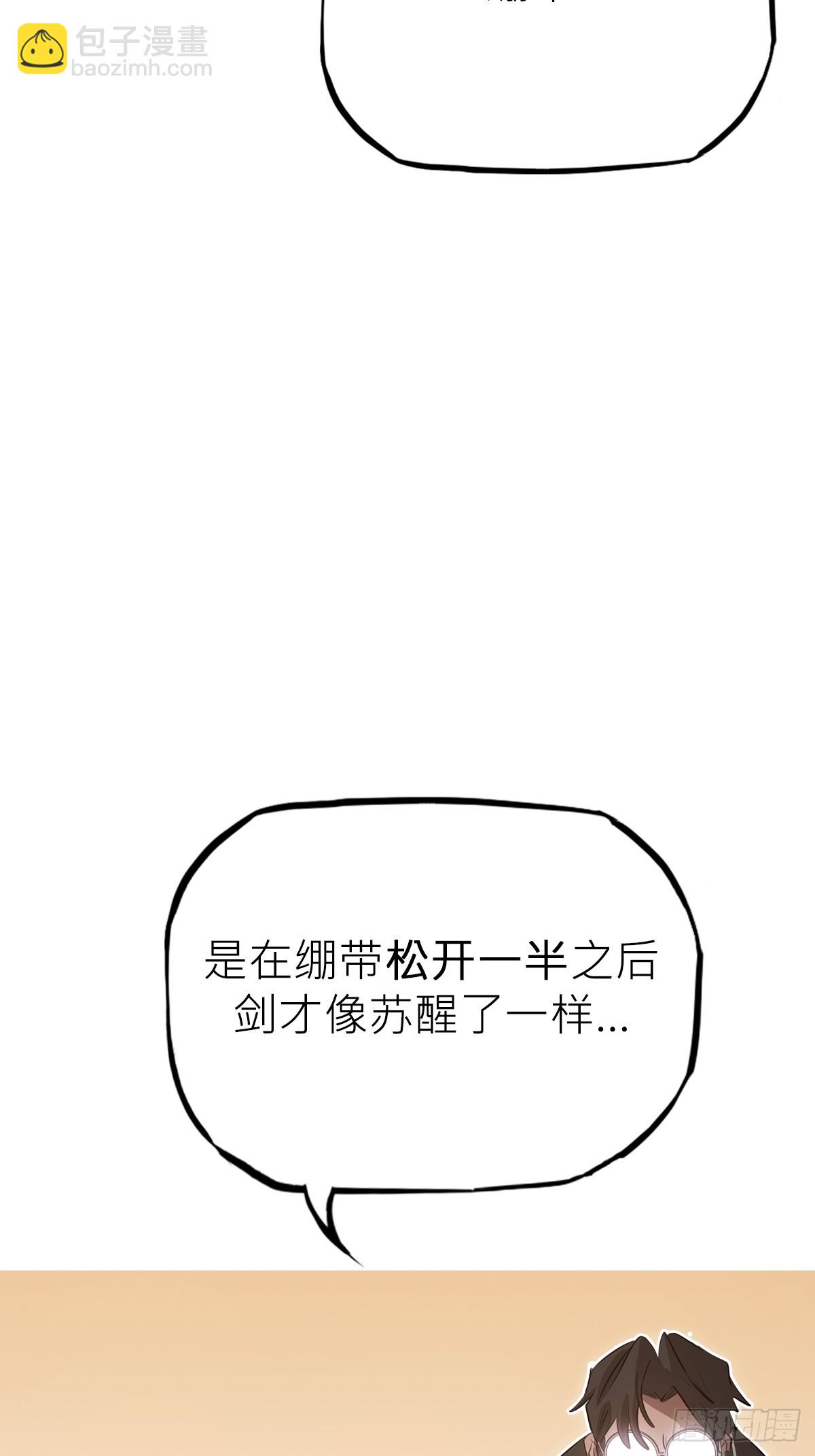 坠(1/2)-第175话