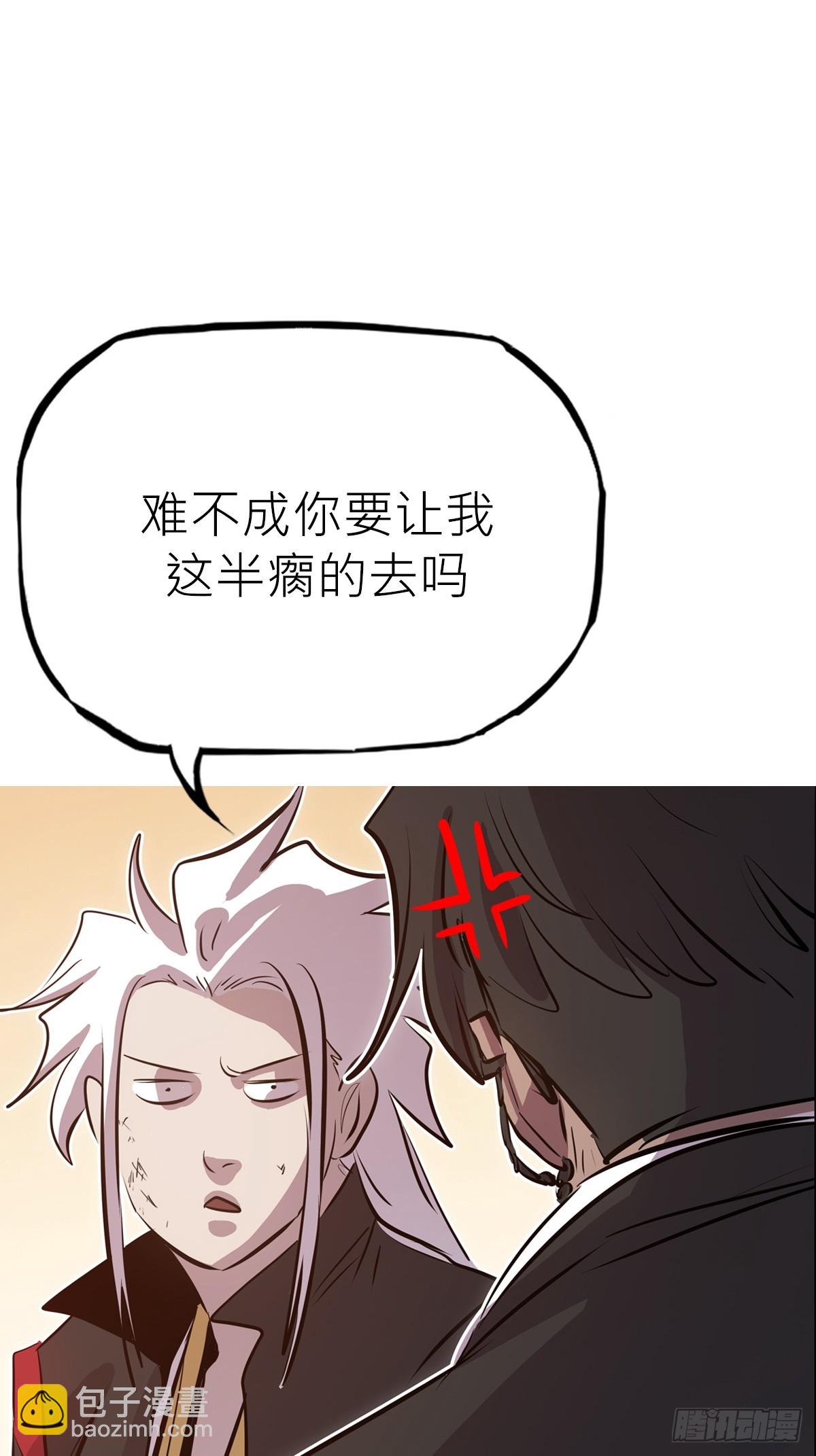 坠(1/2)-第175话