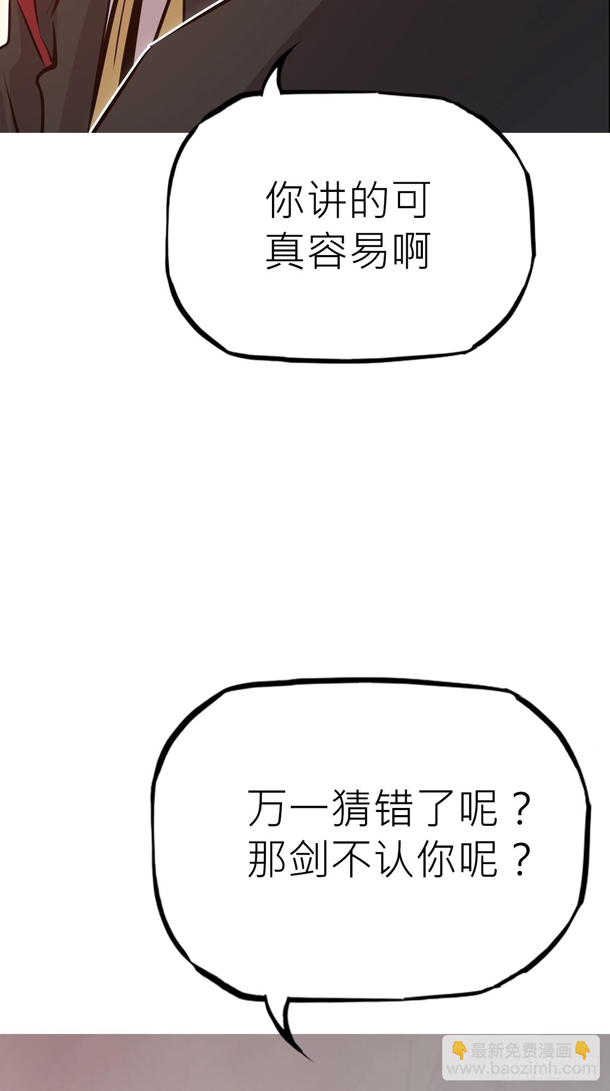 坠(1/2)-第175话