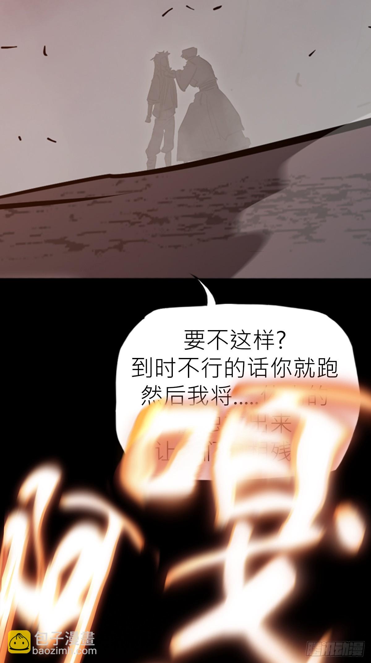 坠(1/2)-第175话