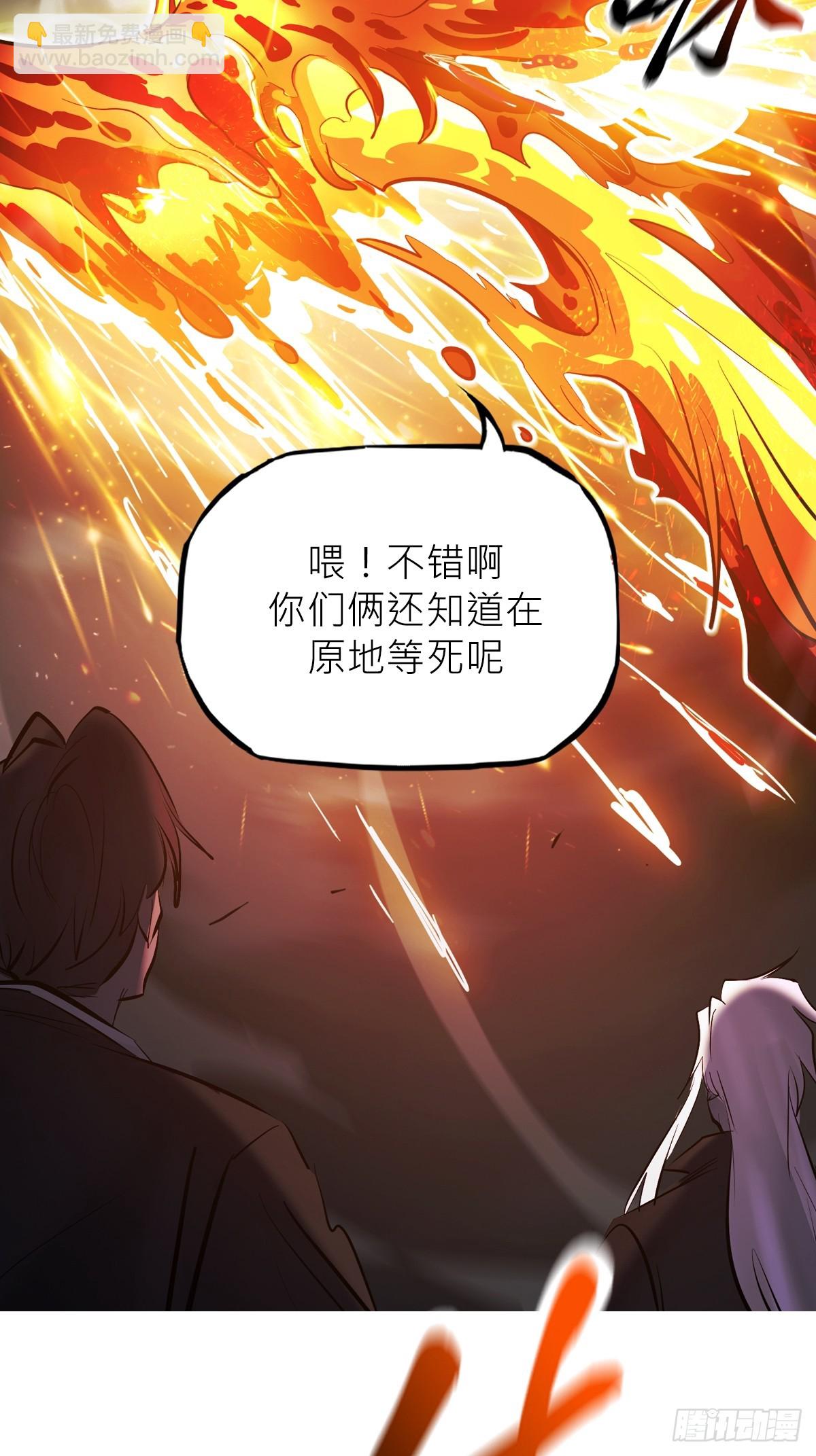 坠(1/2)-第175话