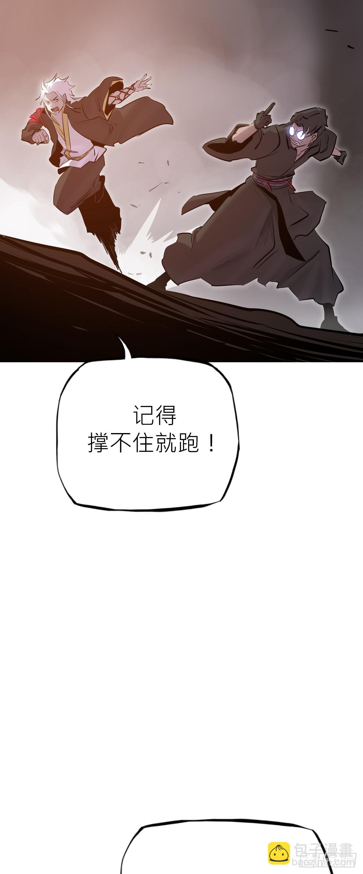 坠(1/2)-第175话