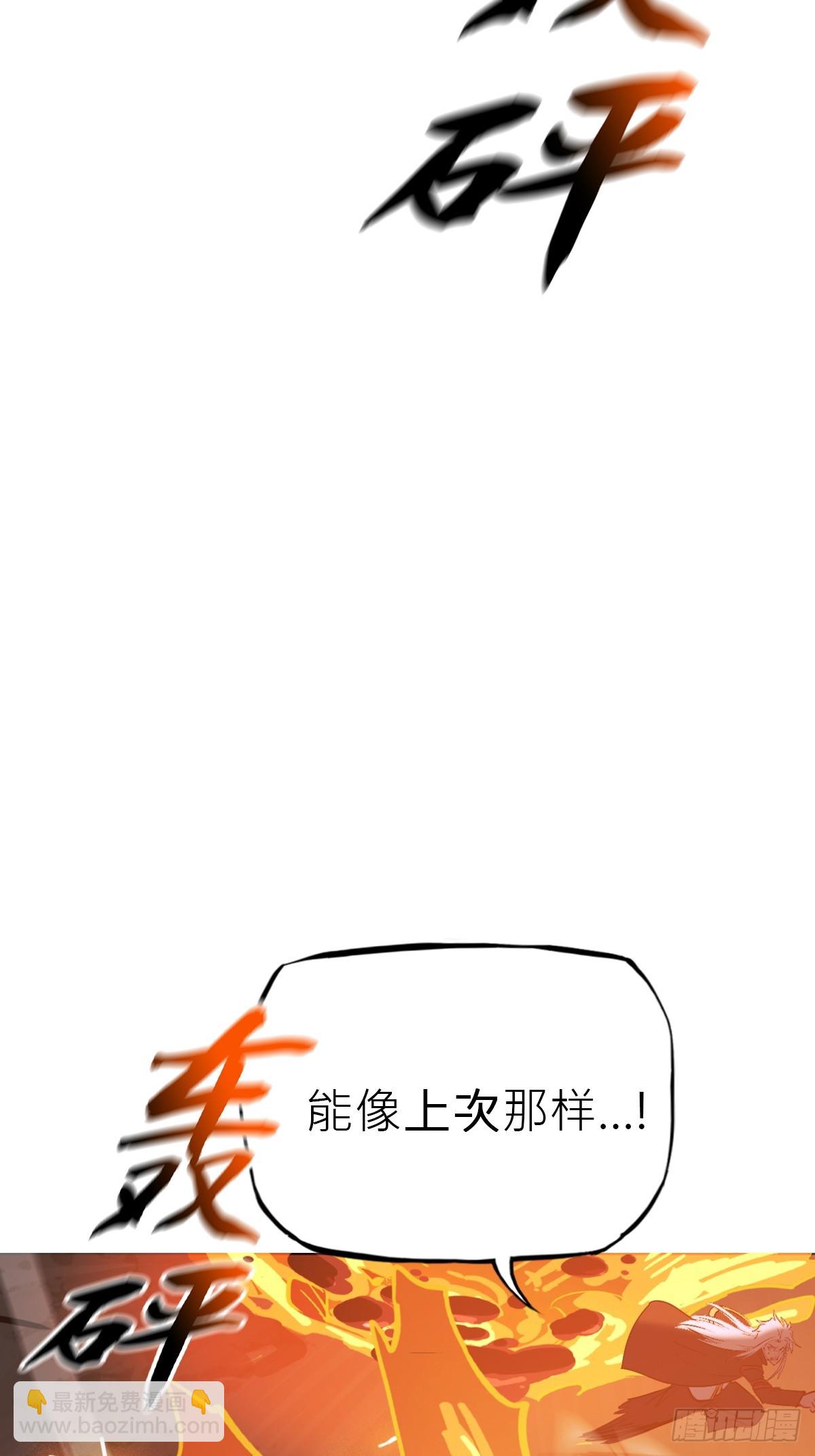 坠(1/2)-第175话