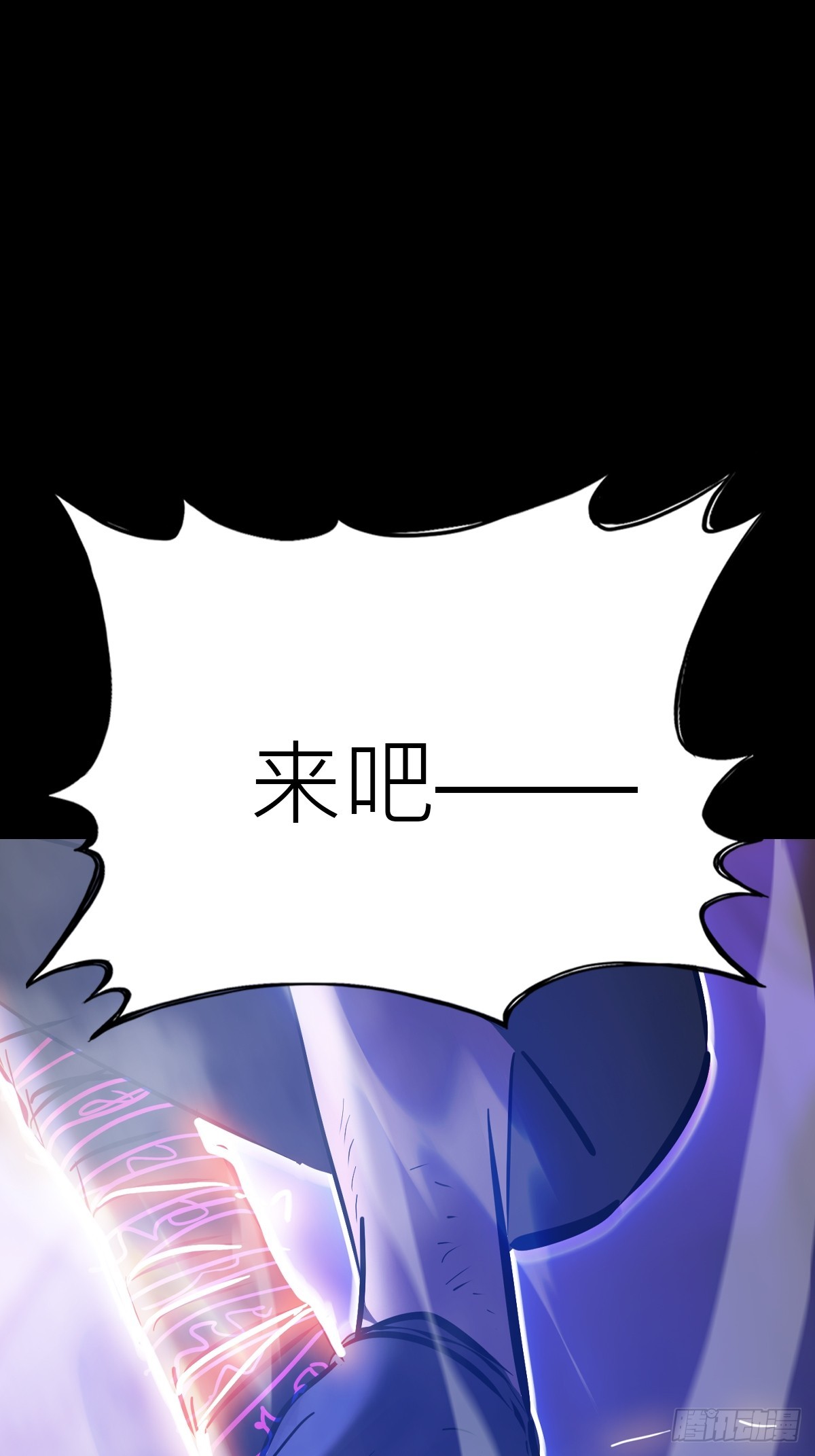 封剑(1/2)-第177话