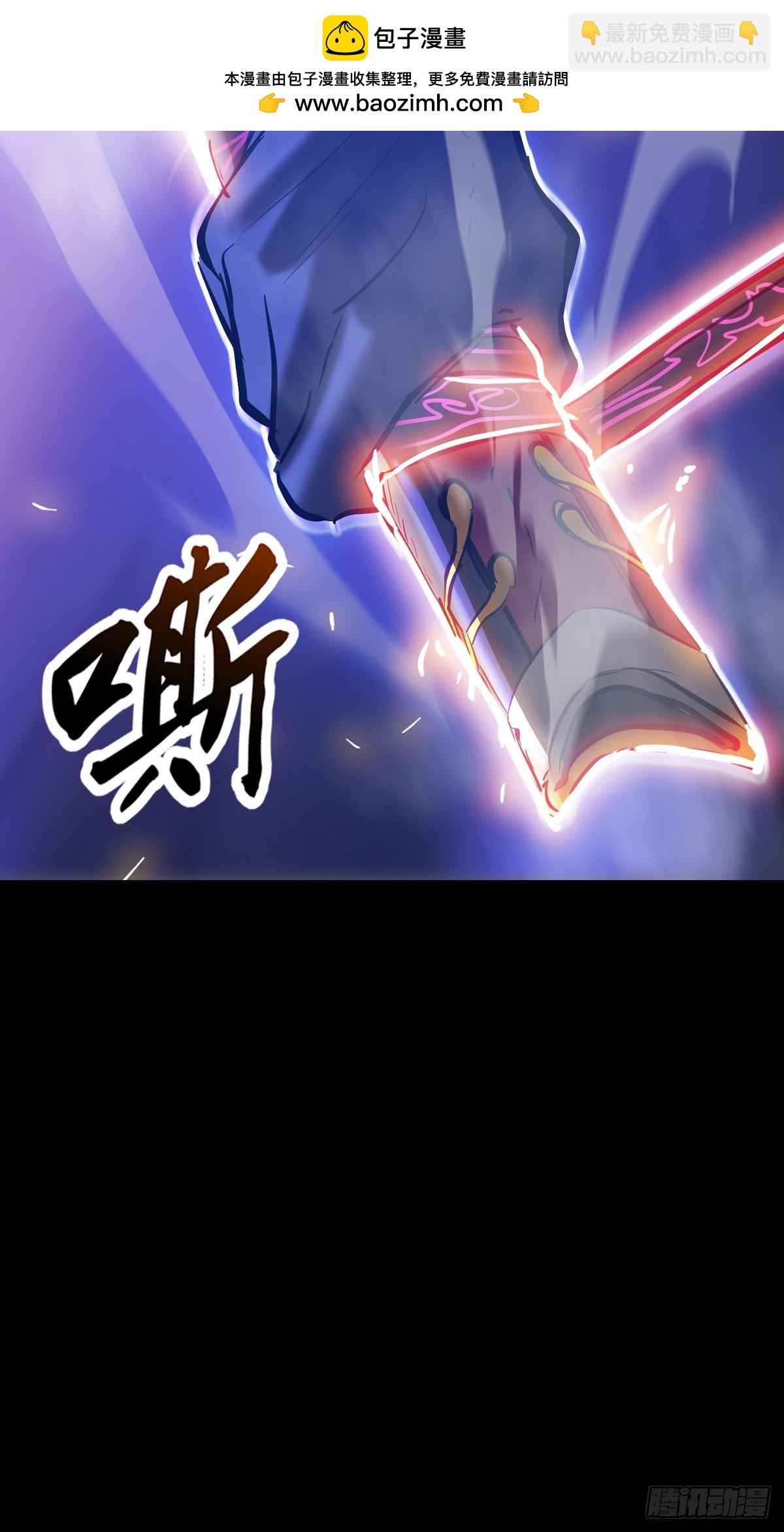封剑(1/2)-第177话