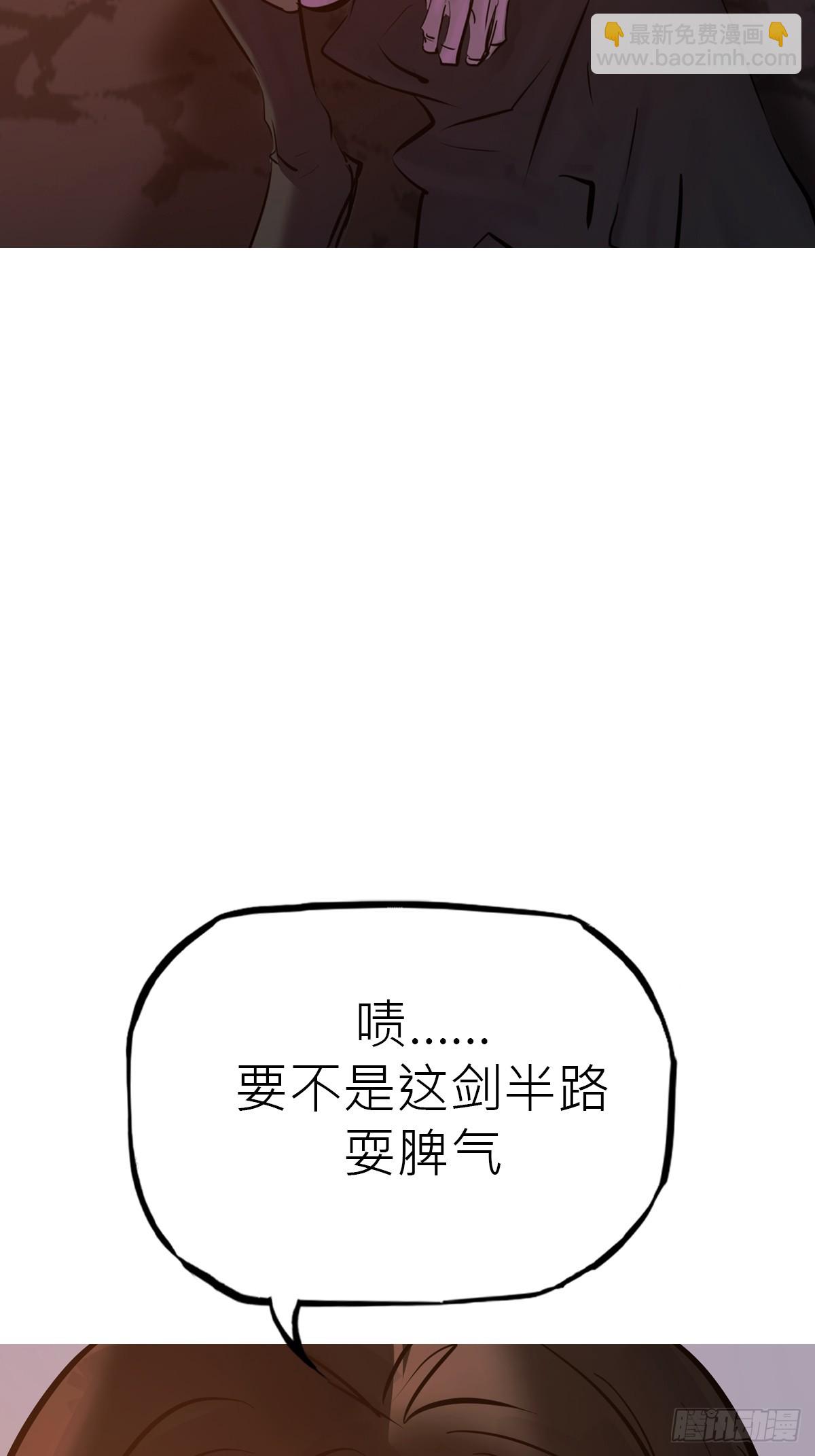 封剑(1/2)-第177话