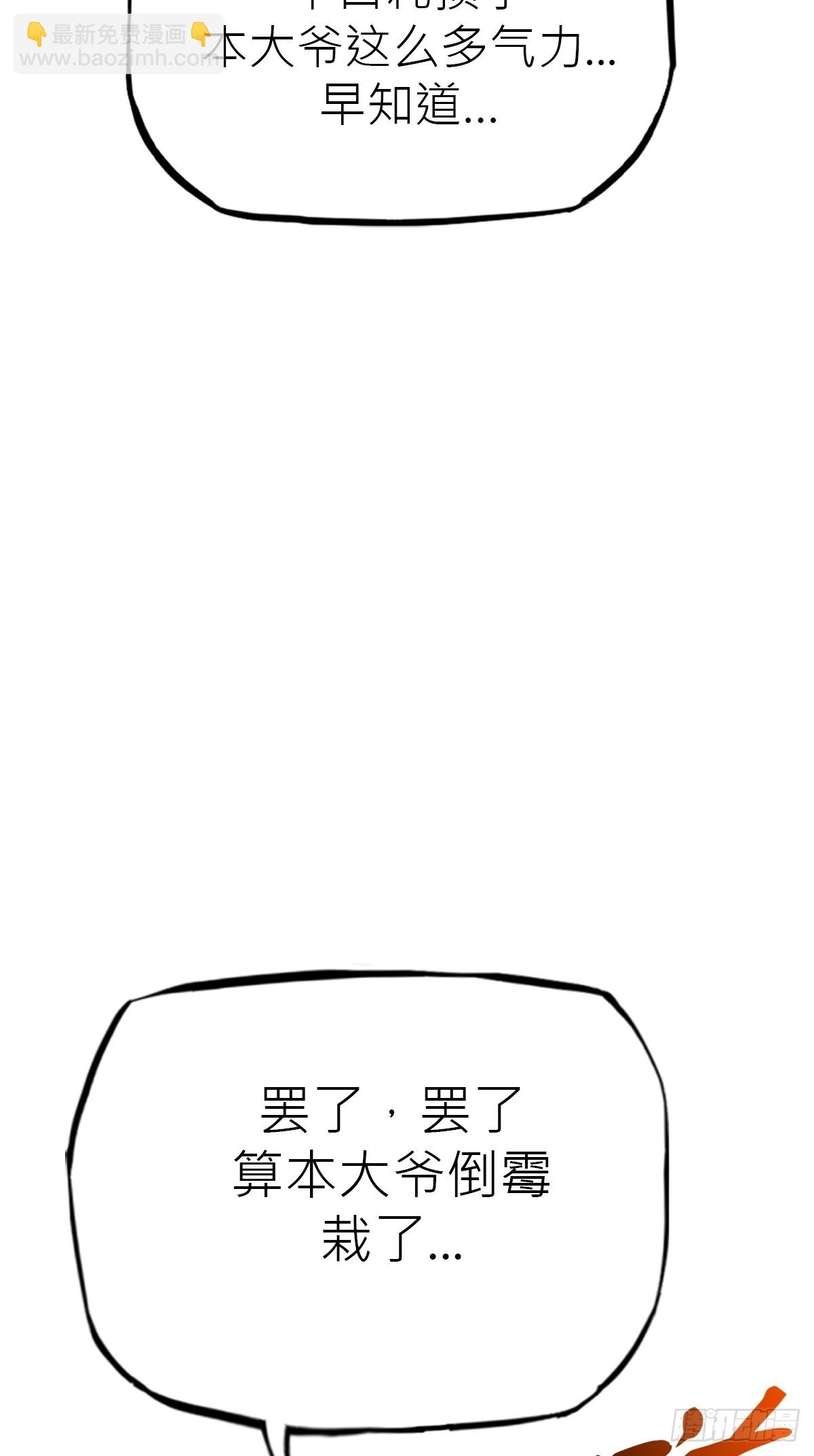 封剑(1/2)-第177话