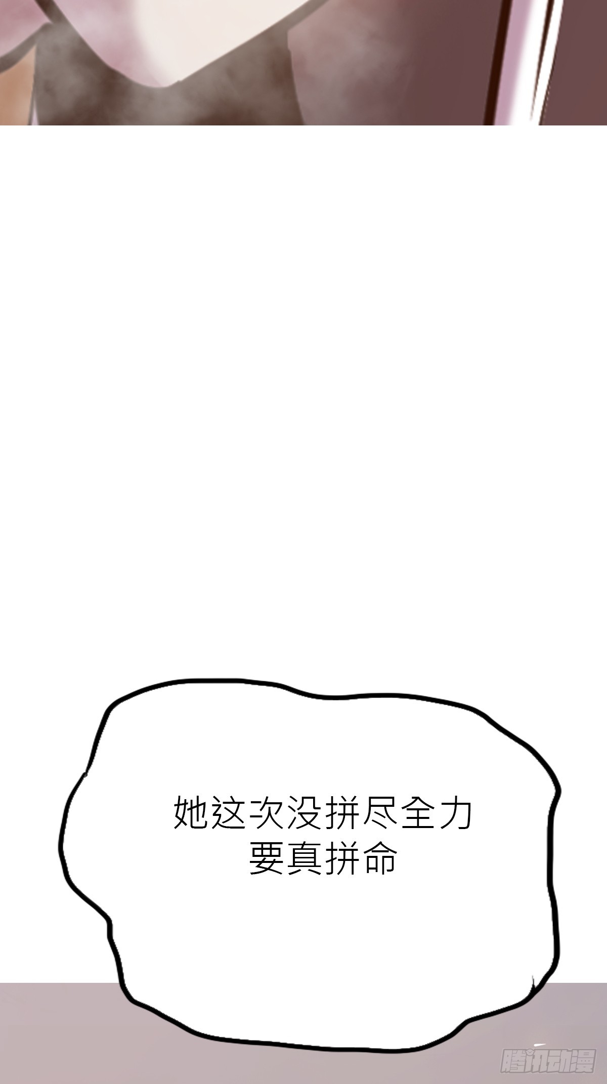 封剑(1/2)-第177话