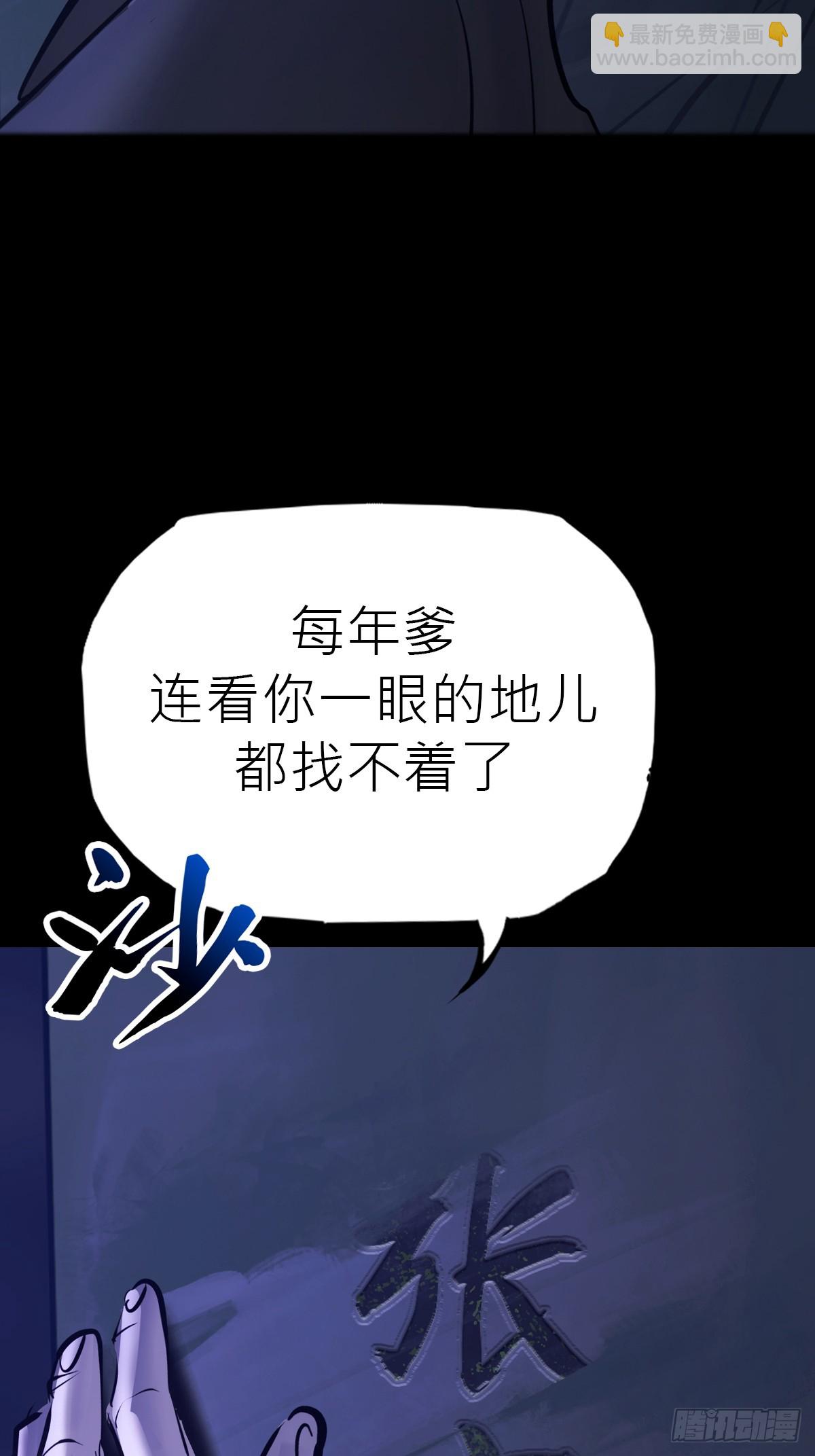 良辰(1/2)-第179话