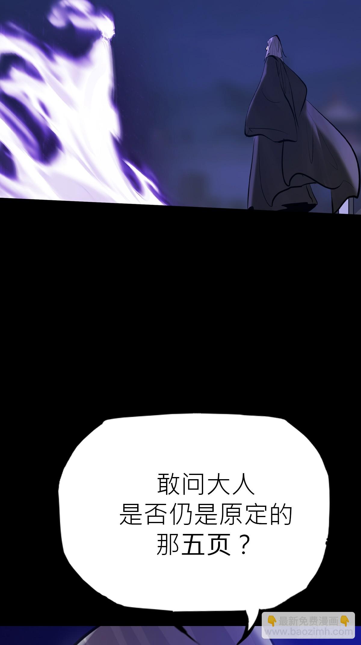良辰(1/2)-第179话
