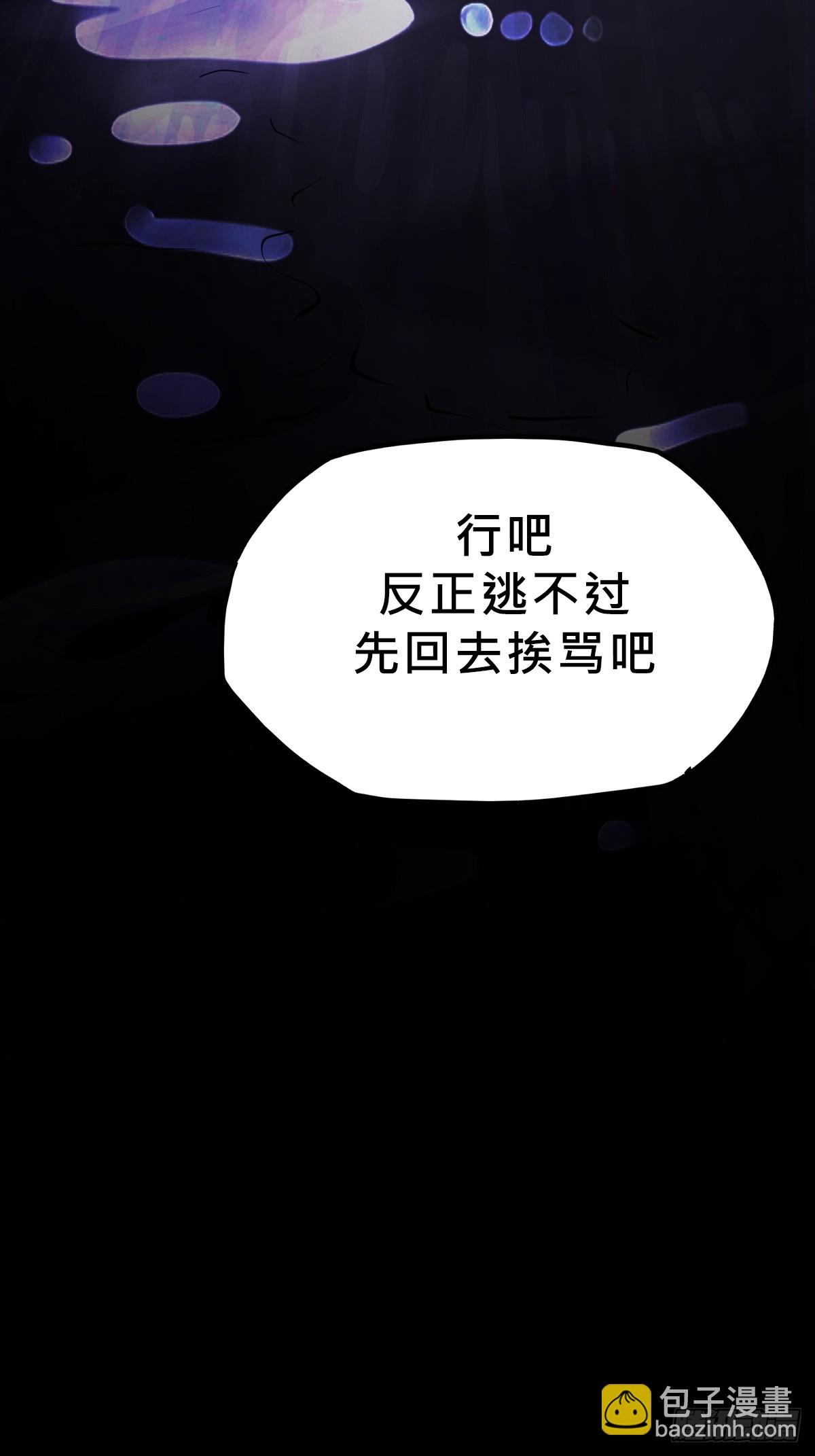 无相(1/2)-第181话