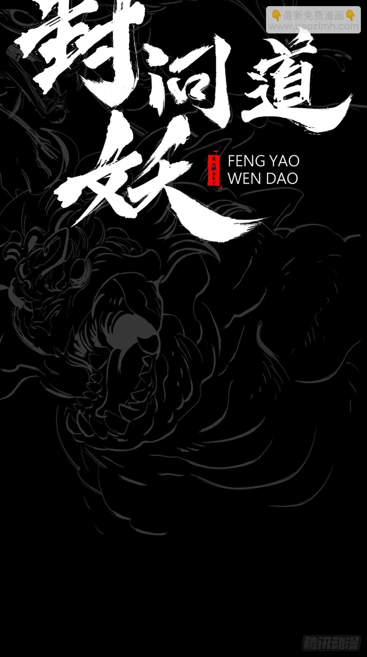 无相(1/2)-第181话