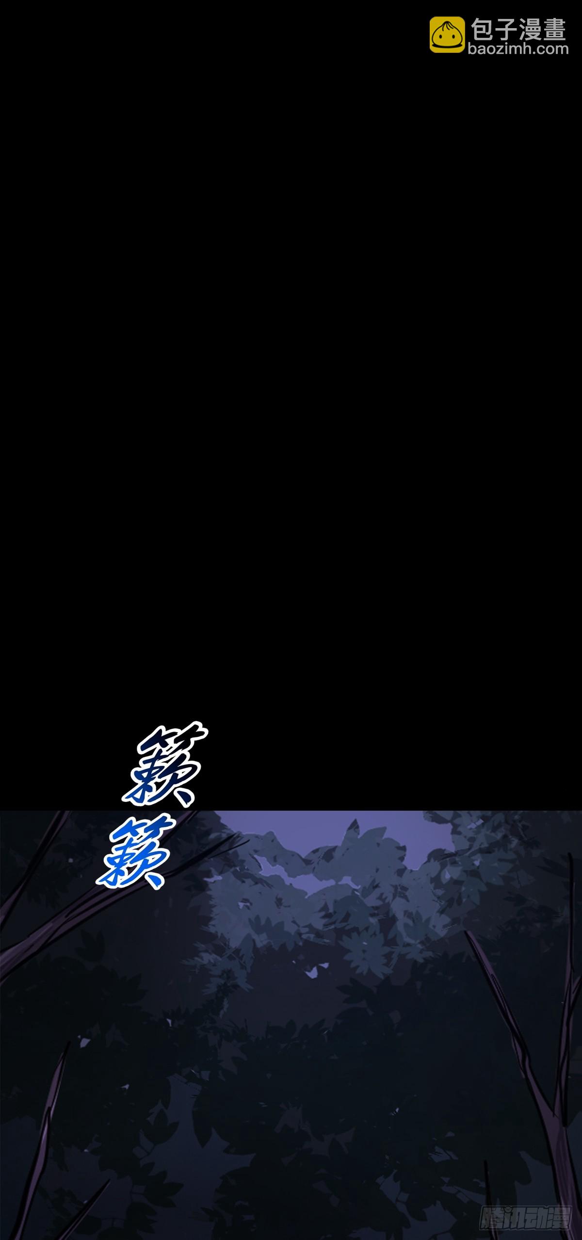 无相(1/2)-第181话