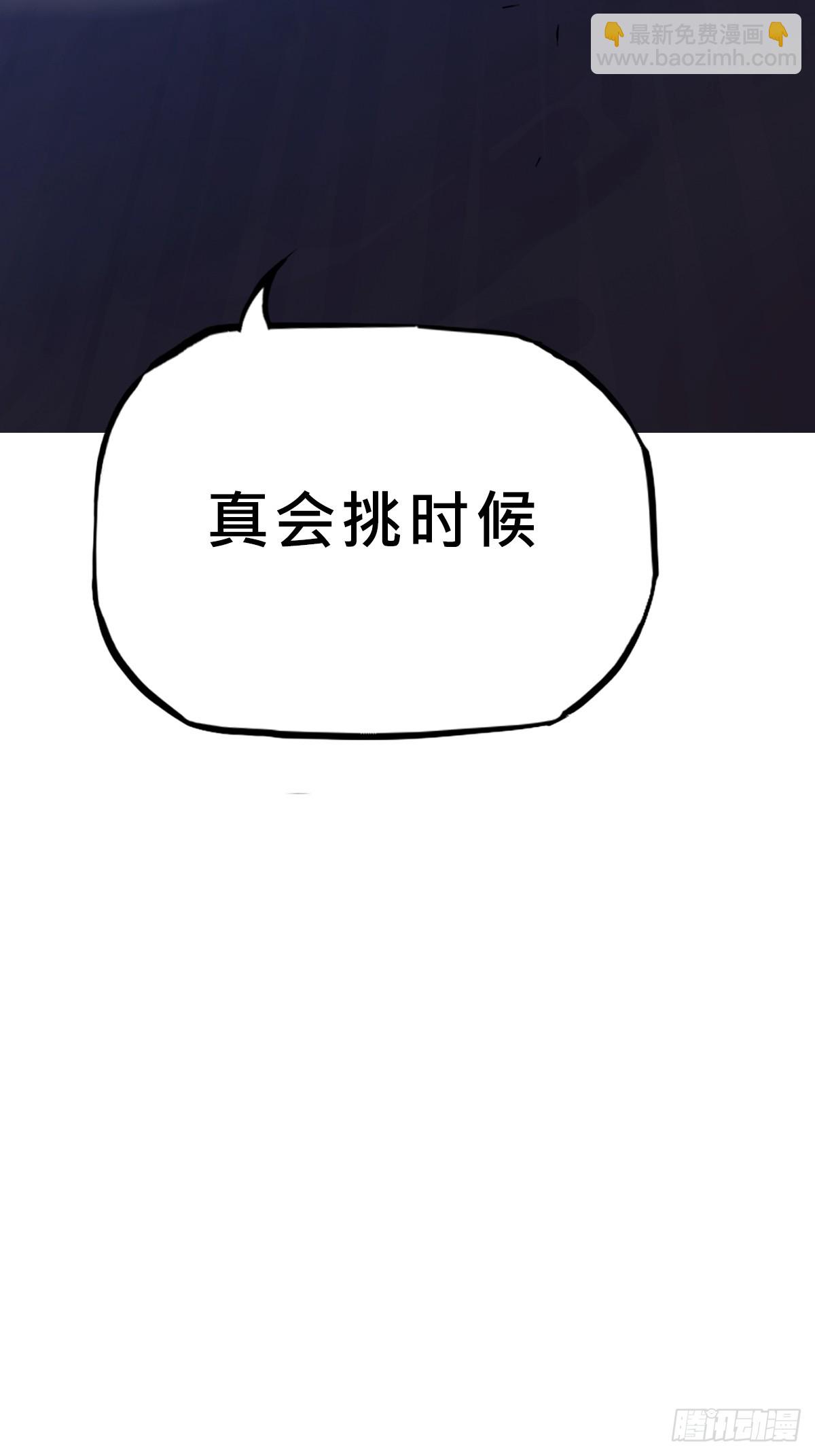 无相(1/2)-第181话