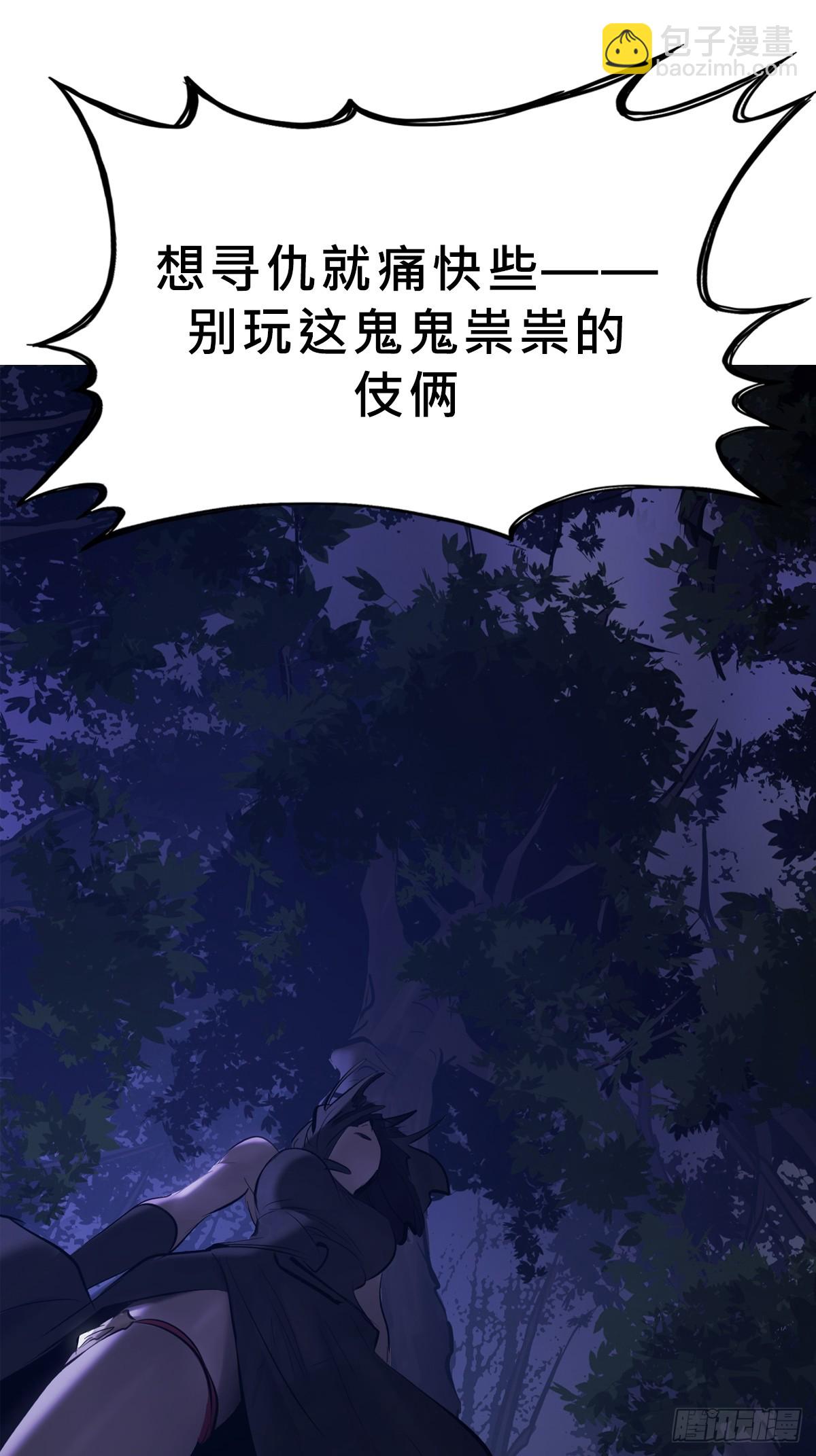 无相(1/2)-第181话