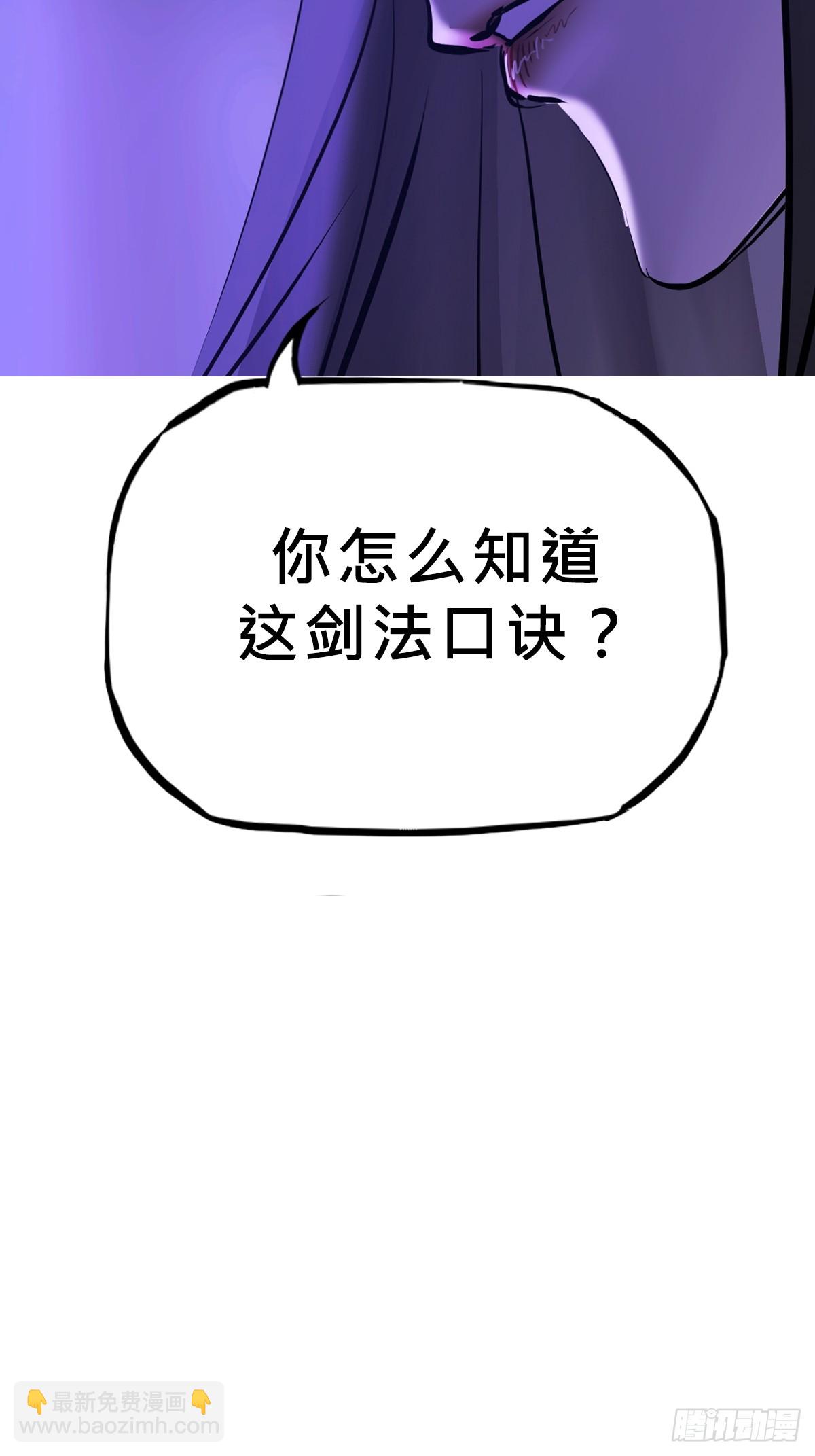 无相(1/2)-第181话