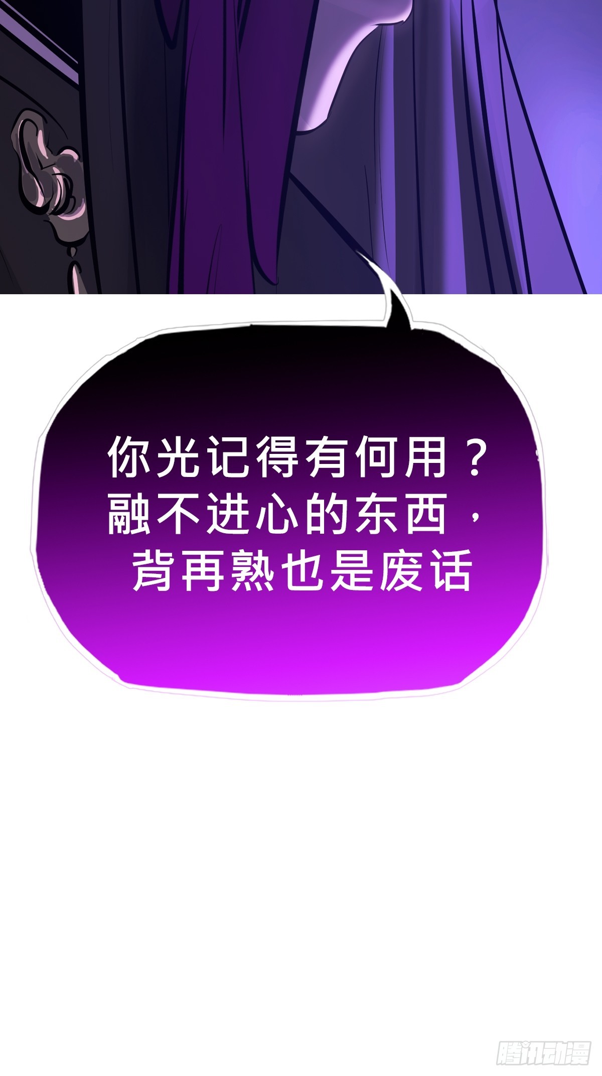 无相(1/2)-第181话