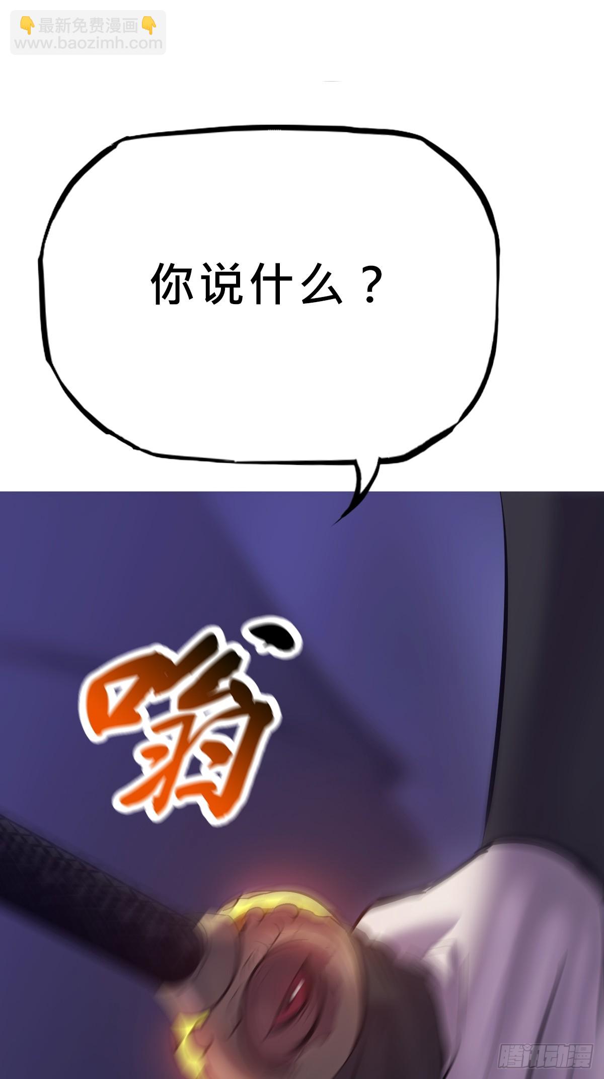 无相(1/2)-第181话