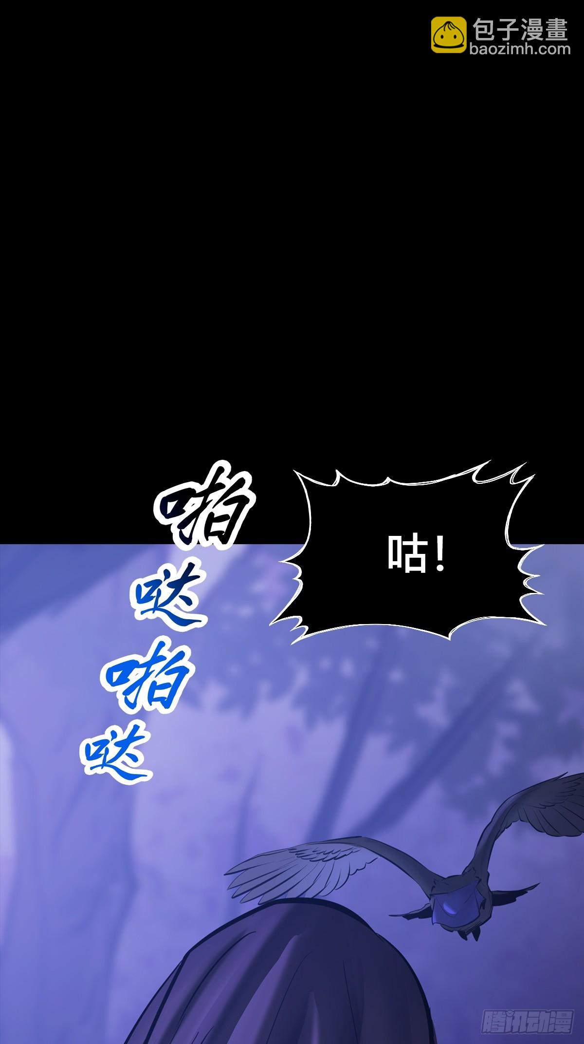 无相(1/2)-第181话