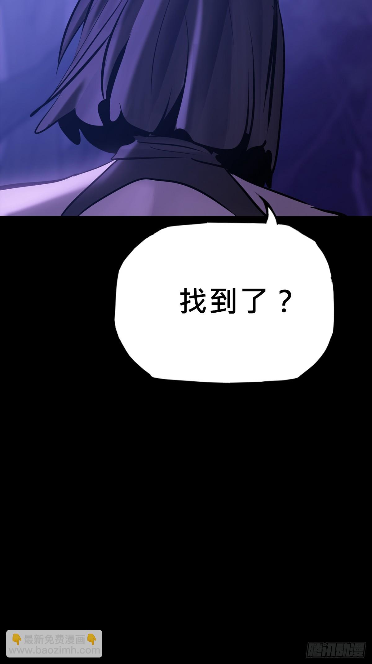 无相(1/2)-第181话