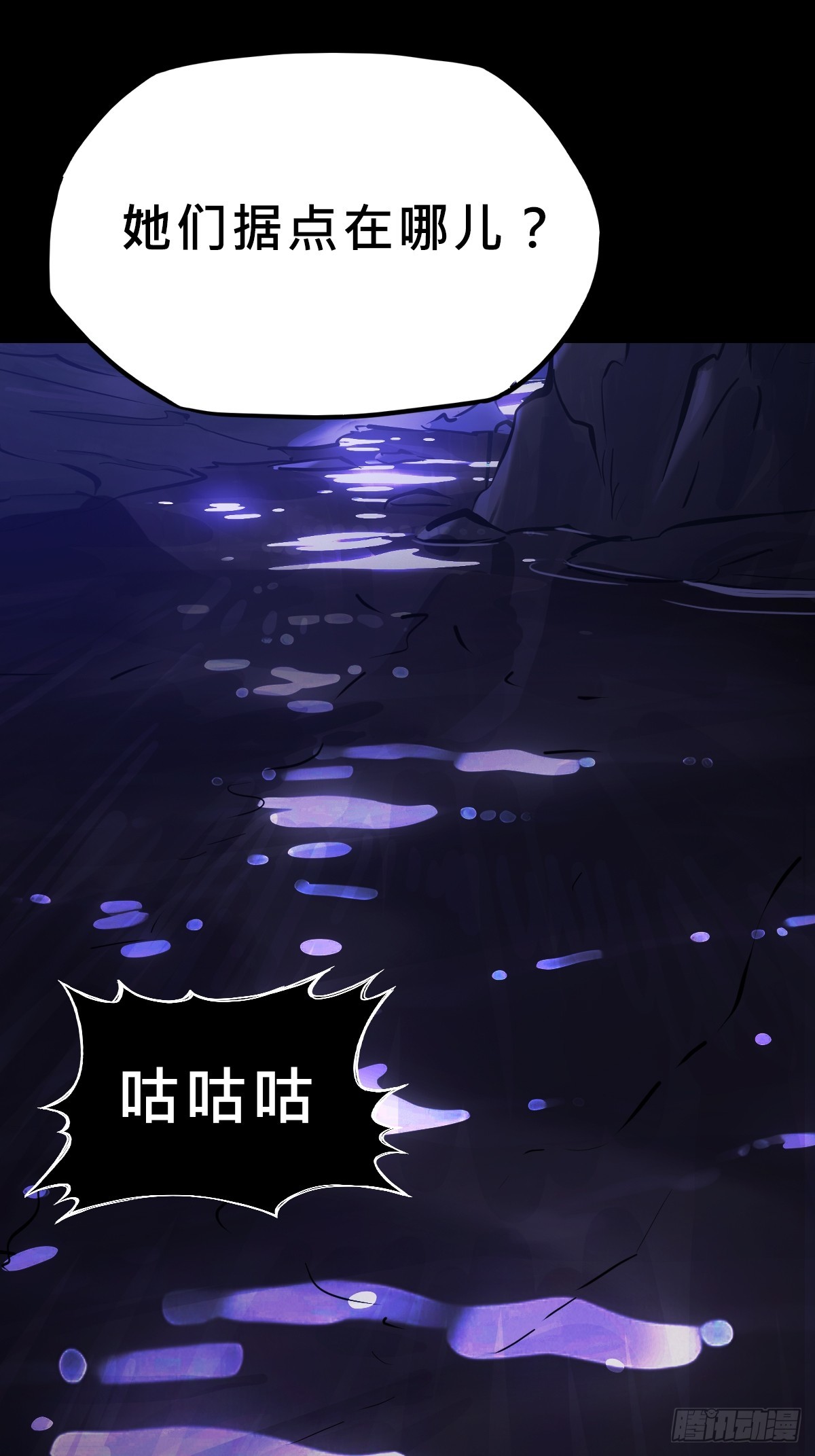 无相(1/2)-第181话