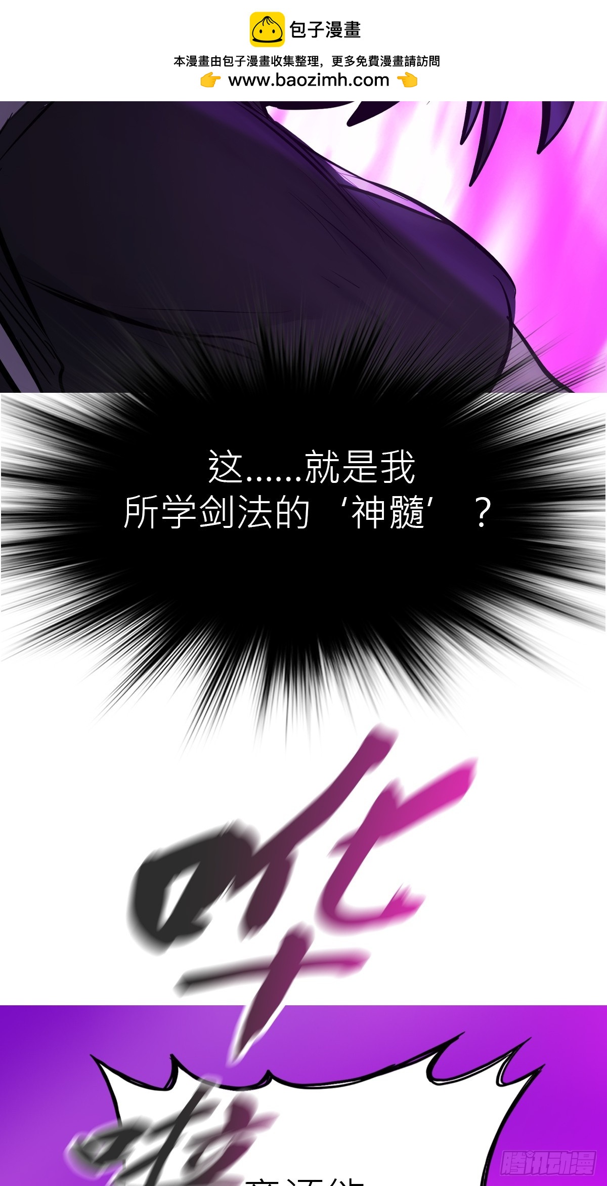终剑(1/2)-第183话