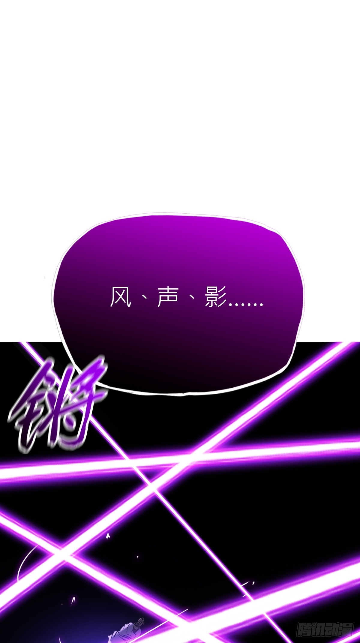 终剑(1/2)-第183话