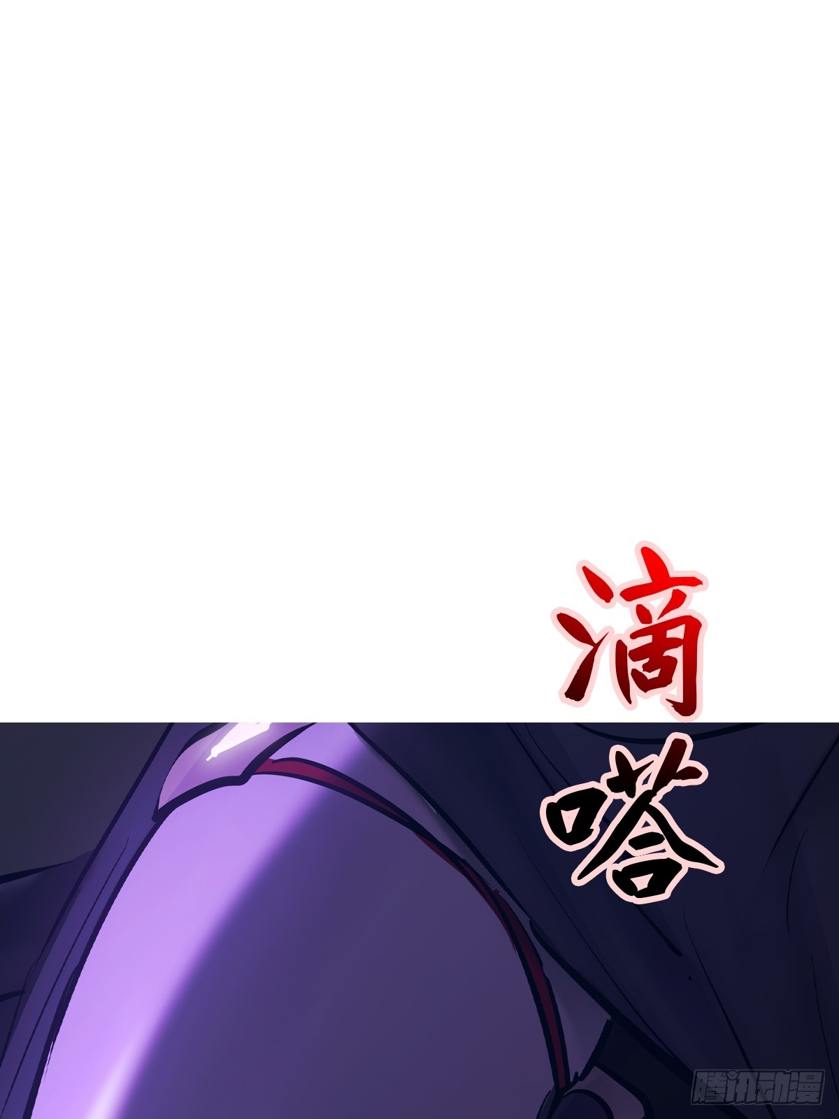 授(1/2)-第185话