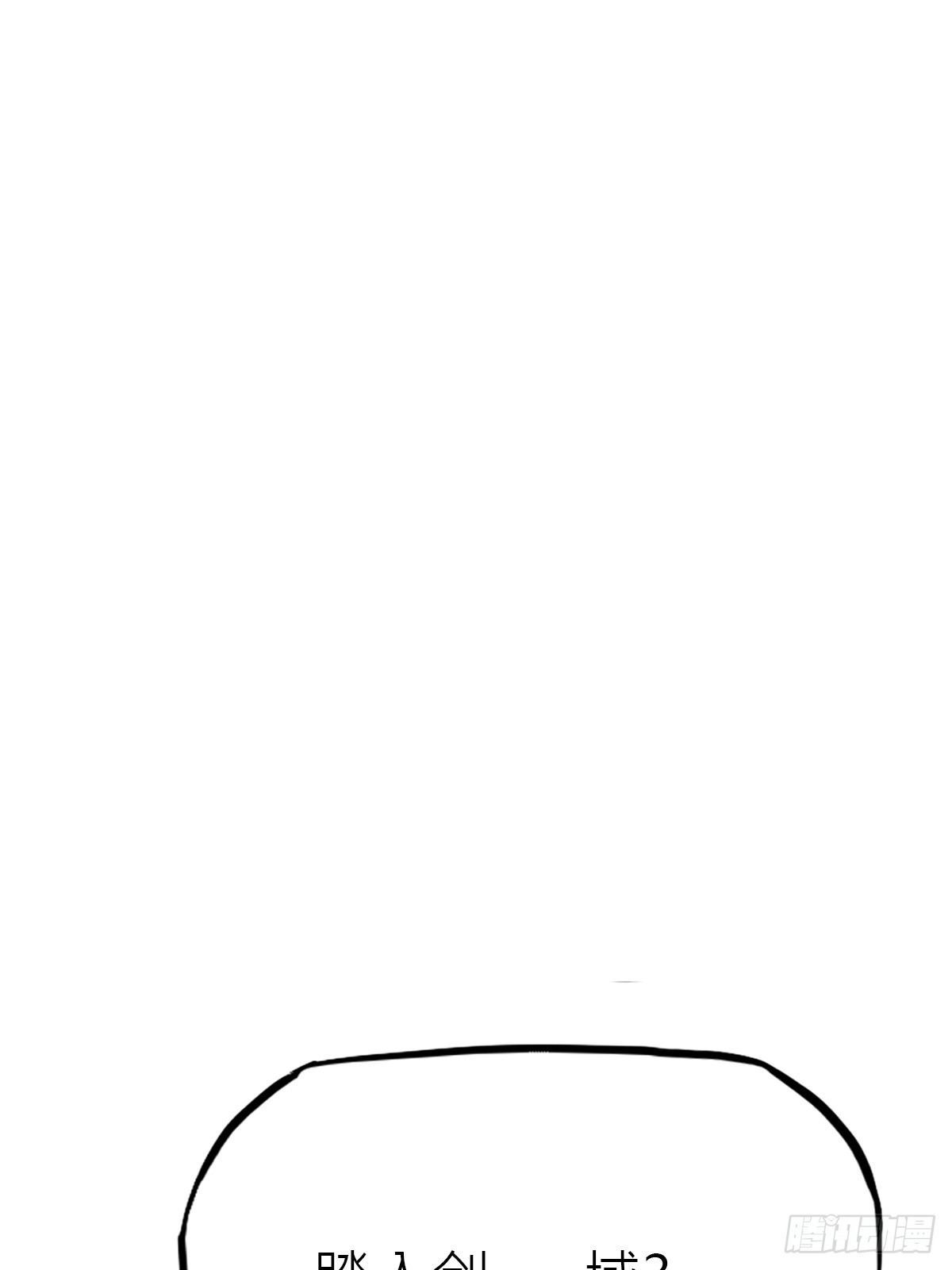 授(1/2)-第185话
