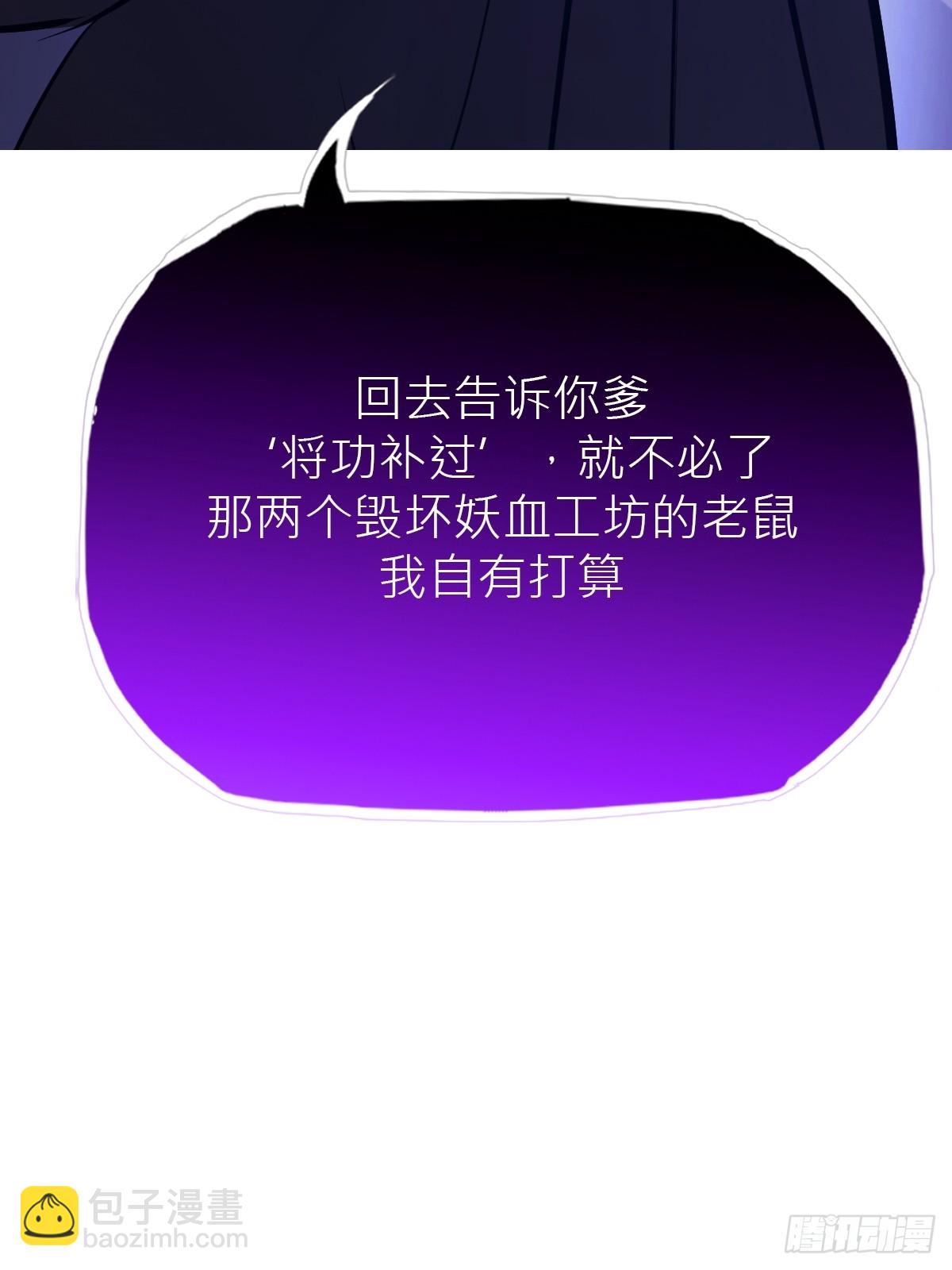 授(1/2)-第185话