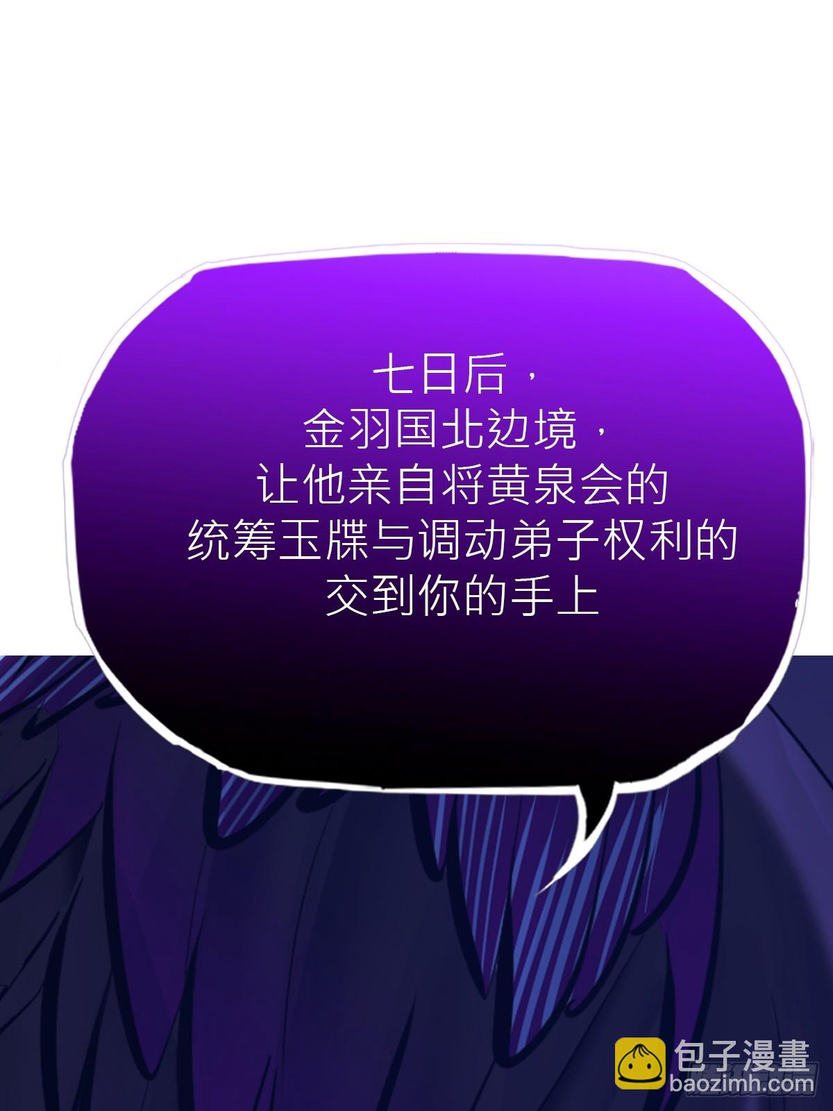 授(1/2)-第185话