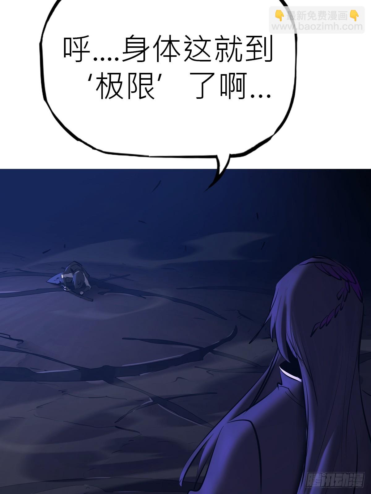 授(1/2)-第185话