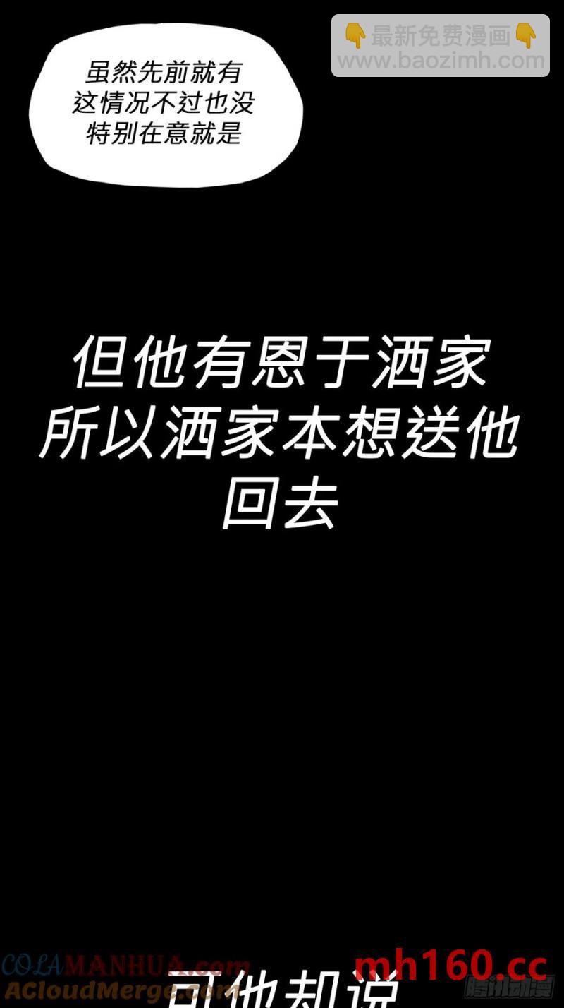 不杀之恩(1/2)-第19话