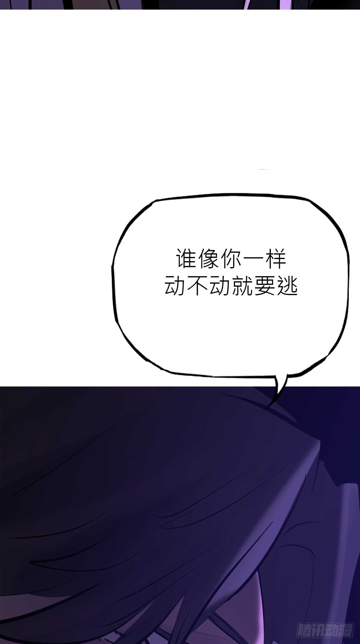 夜袭(1/2)-第187话