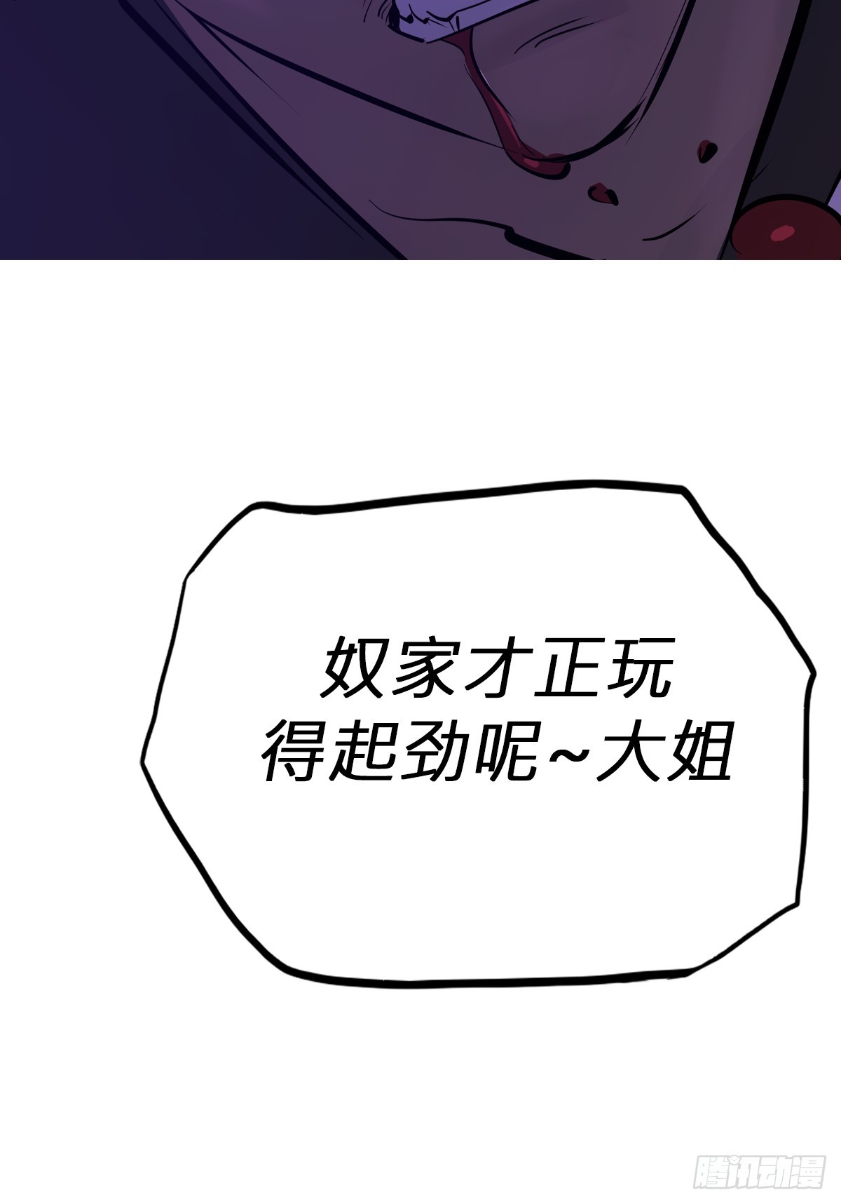 神伞(1/2)-第189话