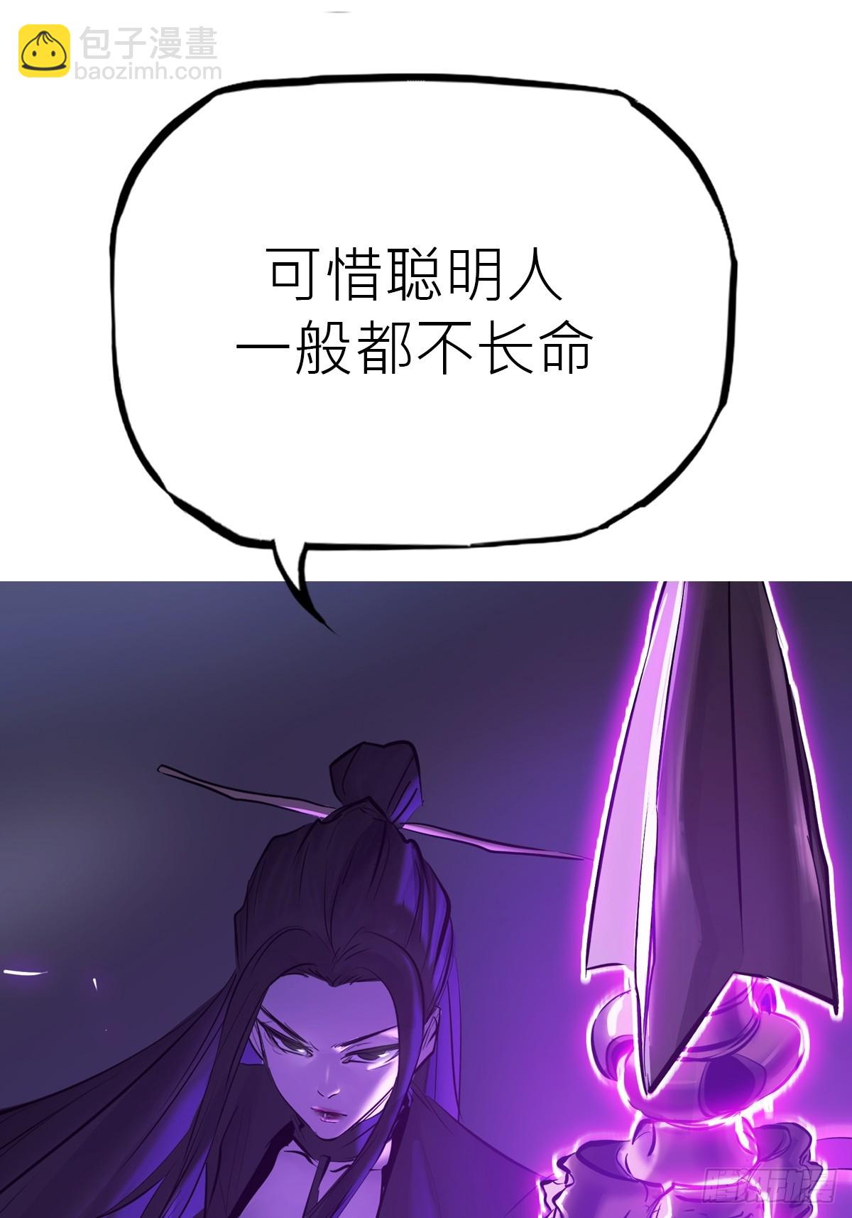 神伞(1/2)-第189话