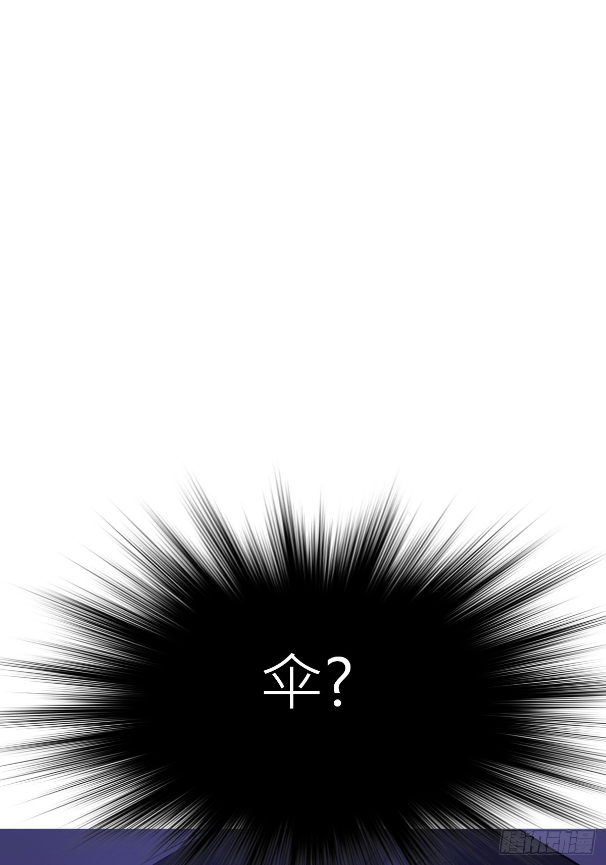 神伞(1/2)-第189话