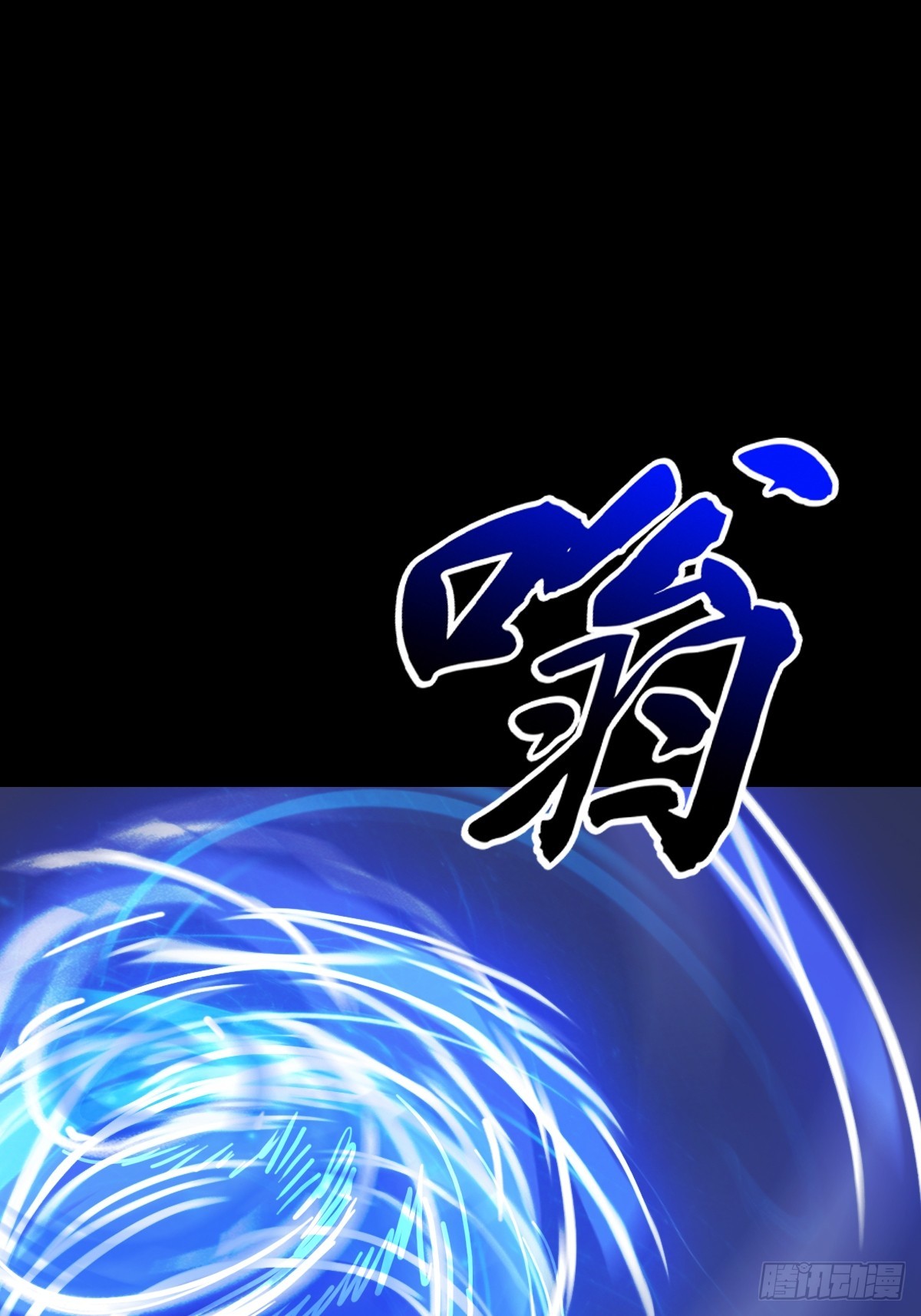 神伞(1/2)-第189话