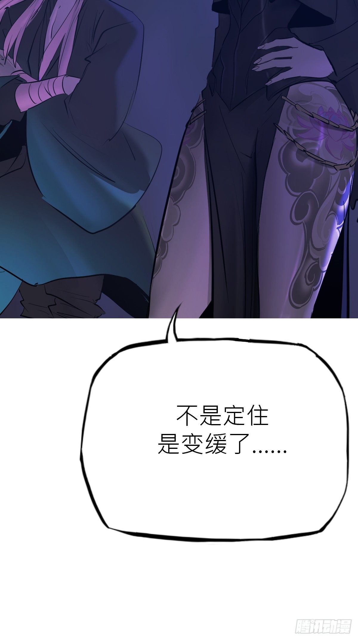 照见(1/2)-第191话