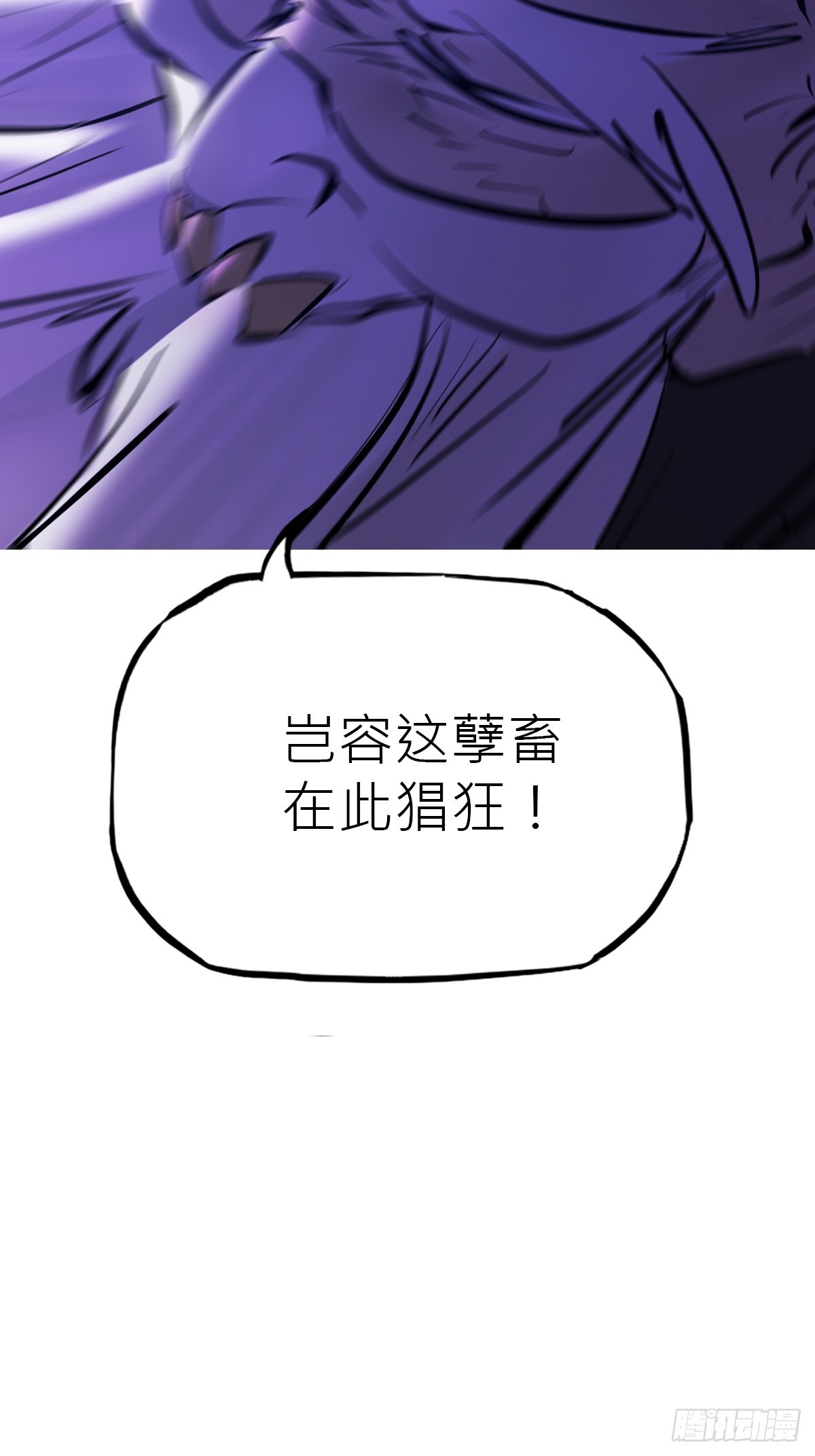 溃围(1/2)-第193话