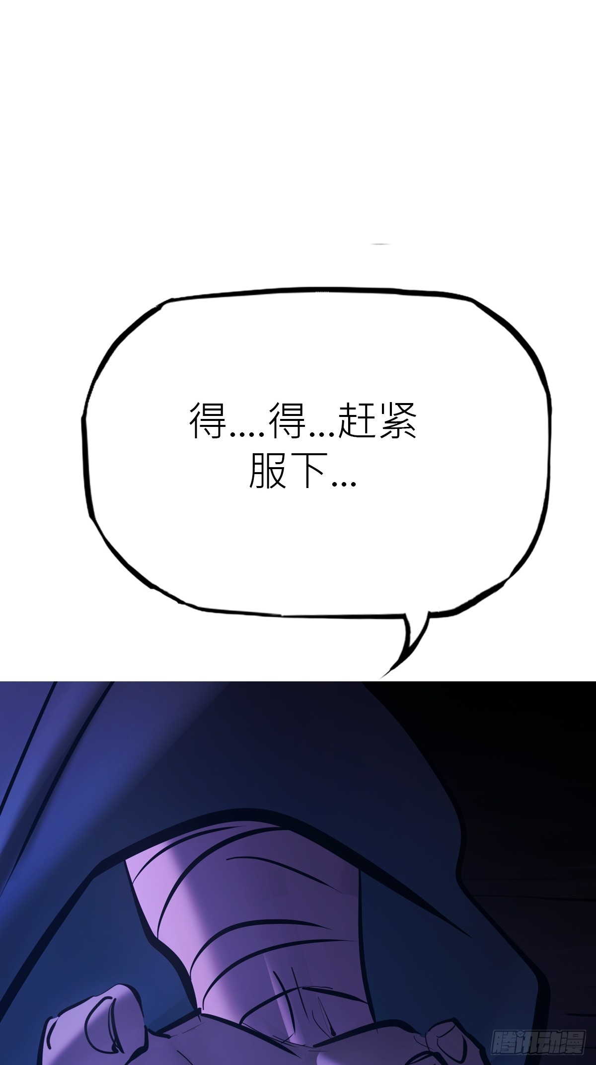 溃围(1/2)-第193话