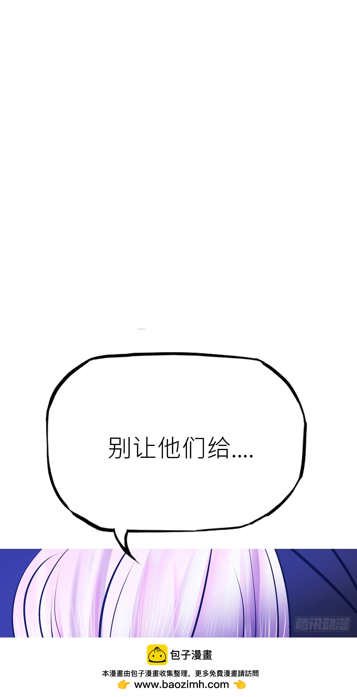 溃围(1/2)-第193话