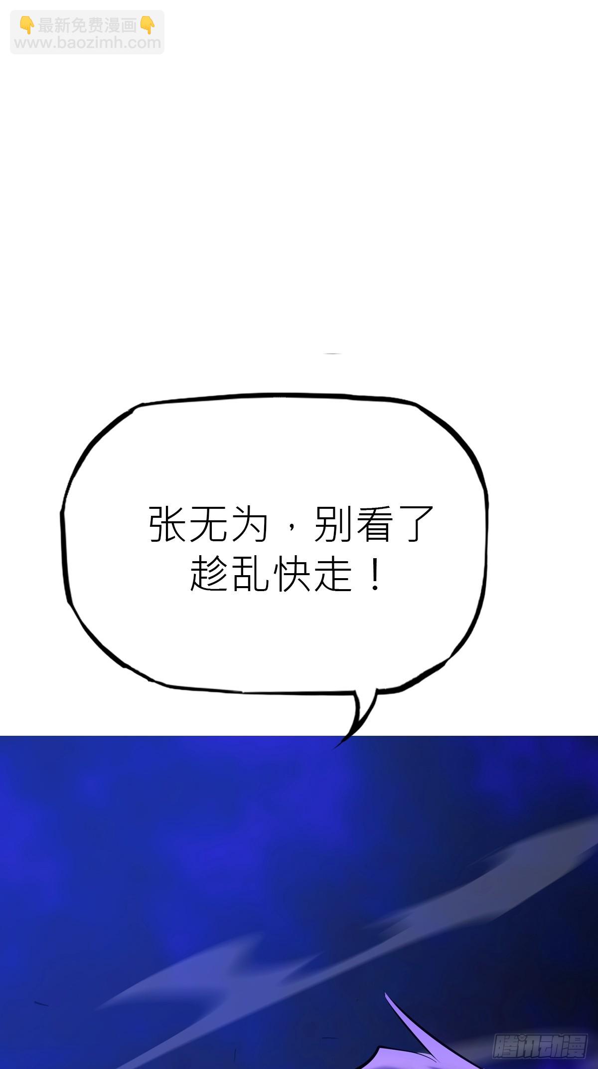 溃围(1/2)-第193话