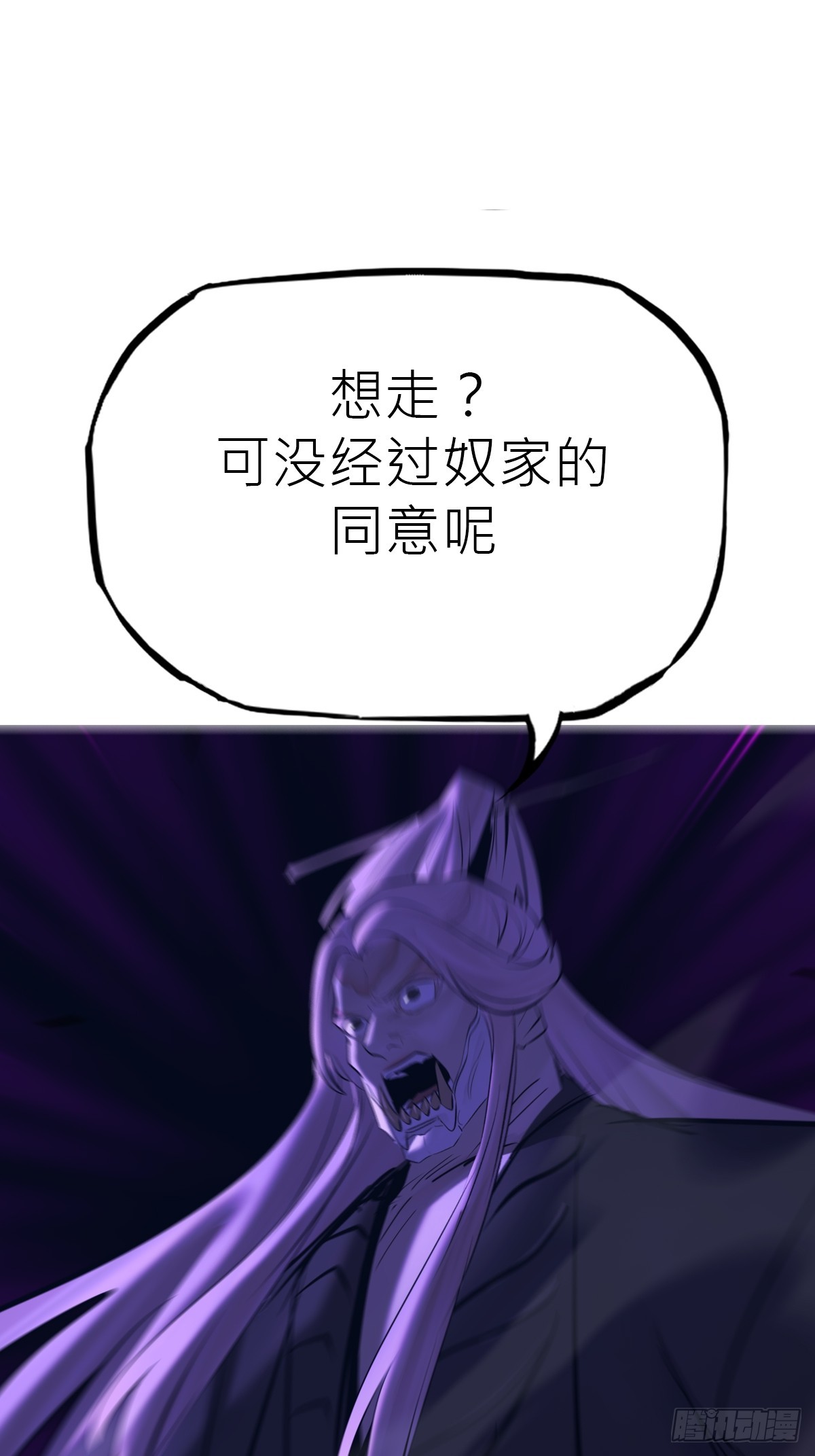 溃围(1/2)-第193话